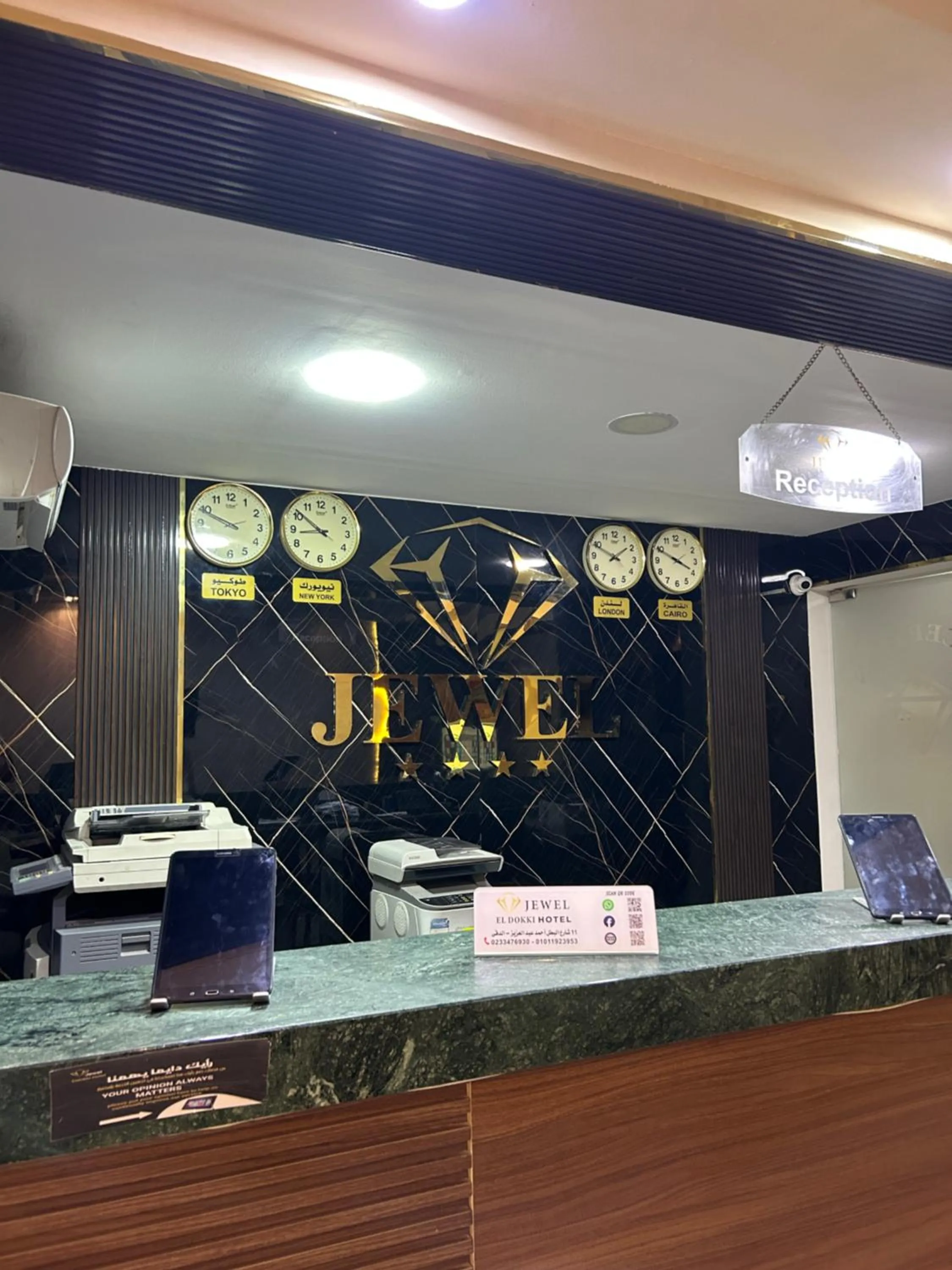 Jewel Dokki Hotel