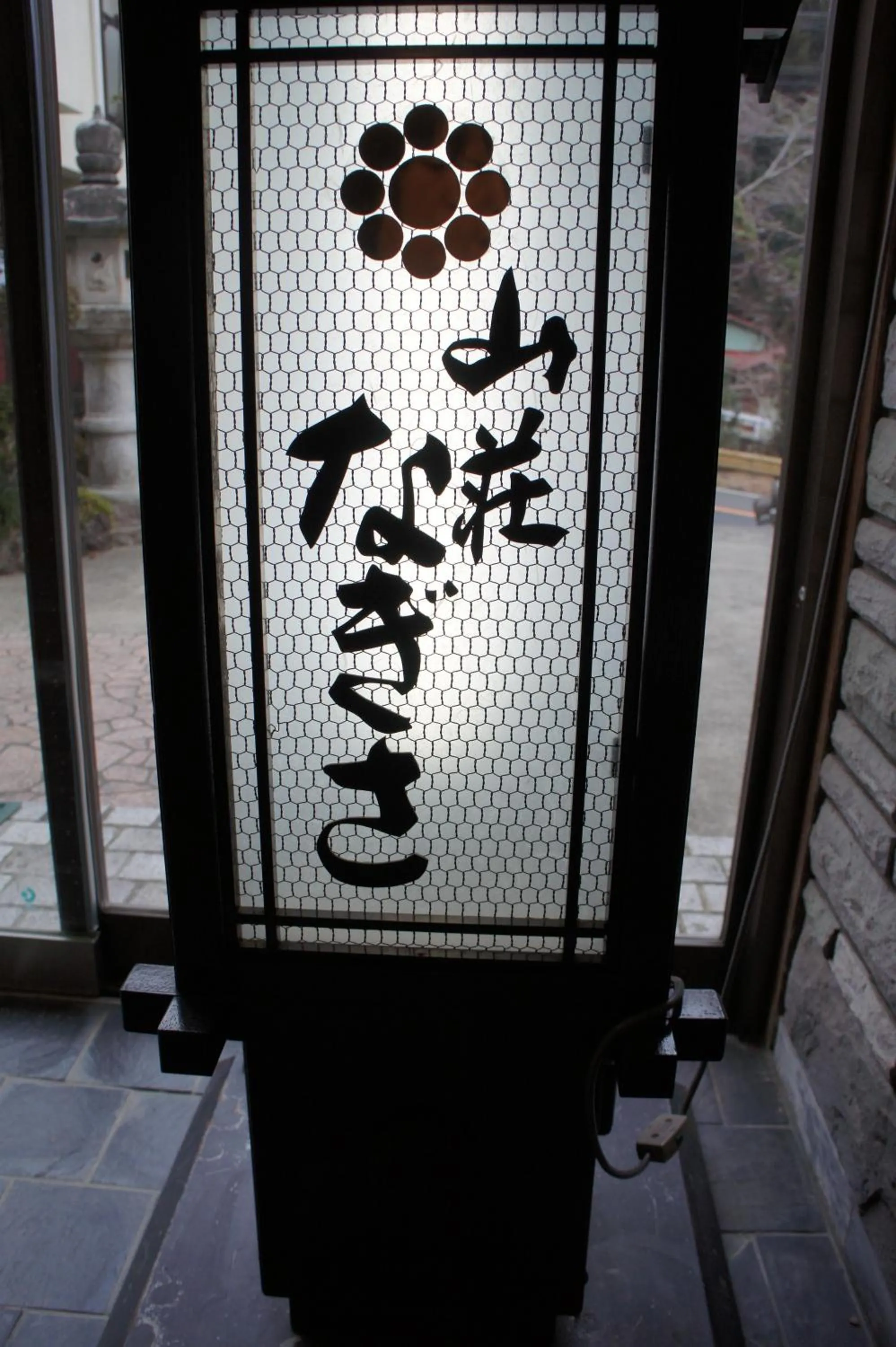 Facade/entrance in Sansou Nagisa