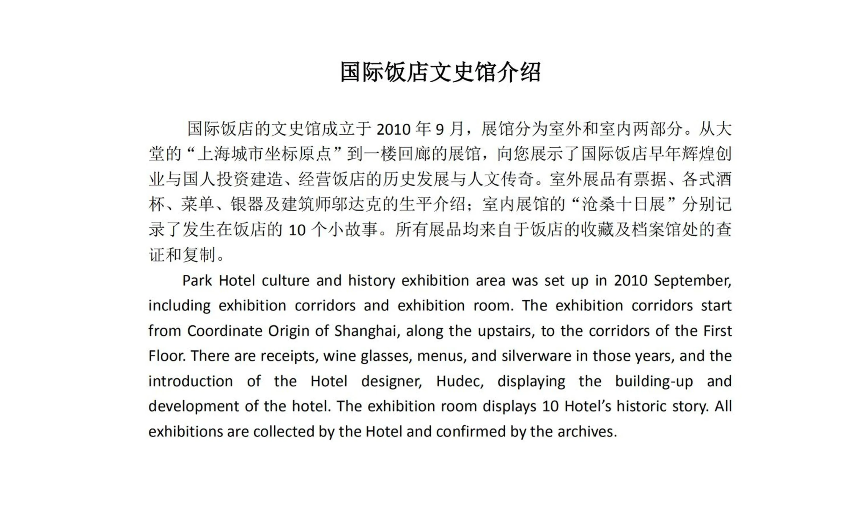 Text overlay in Shanghai Park Hotel - Hudec Excellent Historical Building - Priority Access for Classic Butterfly Cookies Without queuing to guests