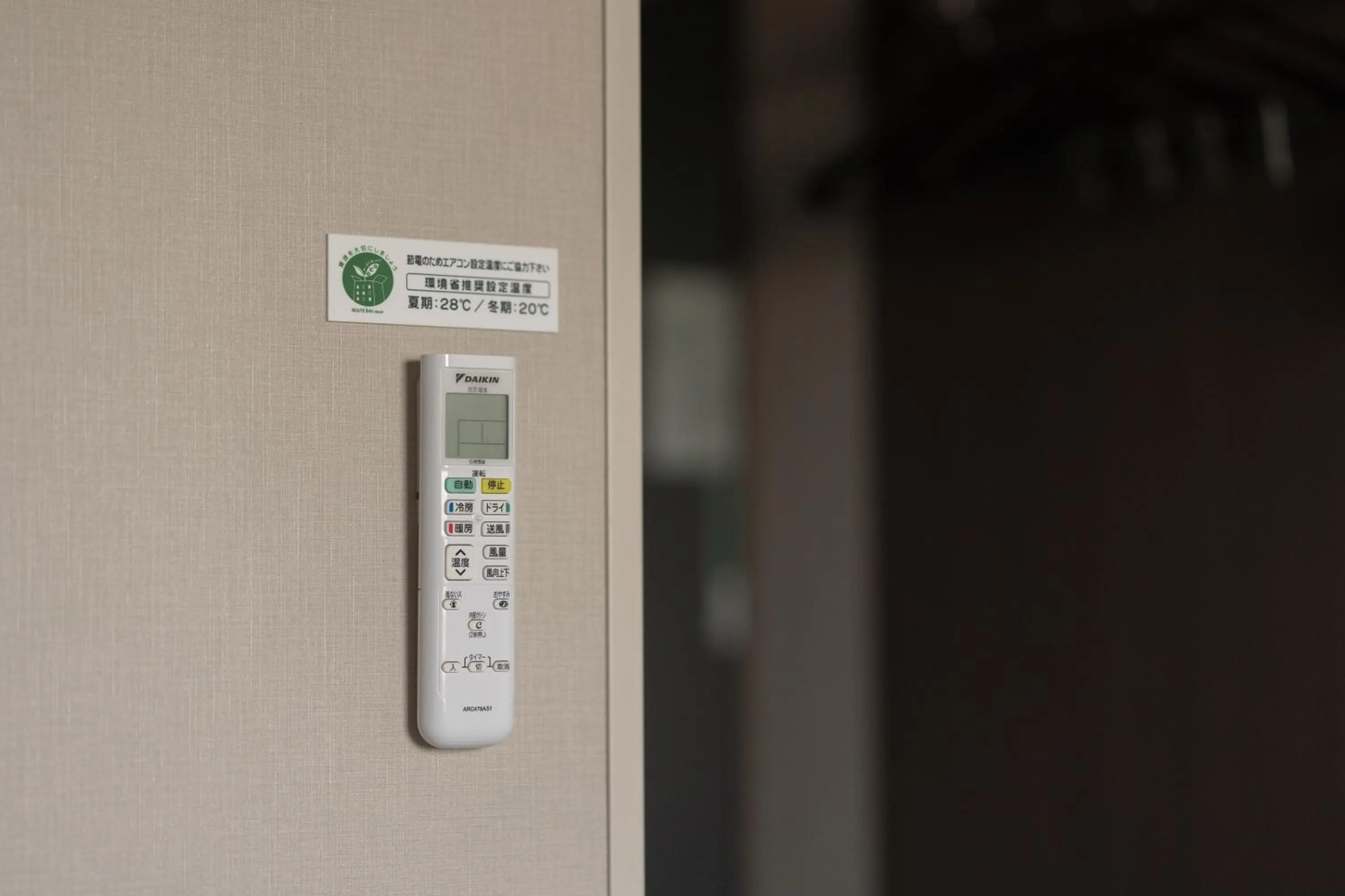 Other in Route Inn Grantia Tokai Spa&Relaxation