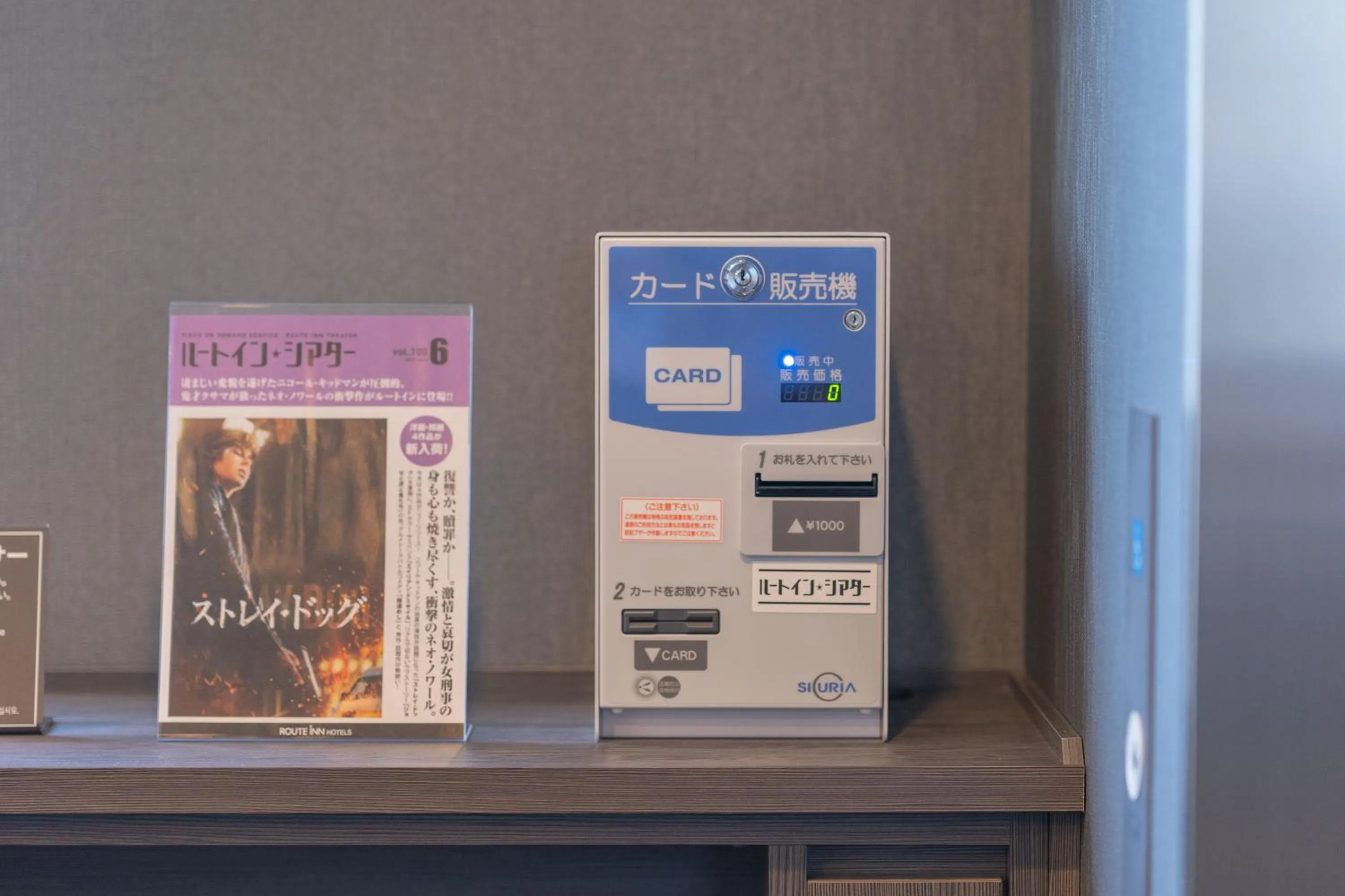 Area and facilities in Route Inn Grantia Tokai Spa&Relaxation