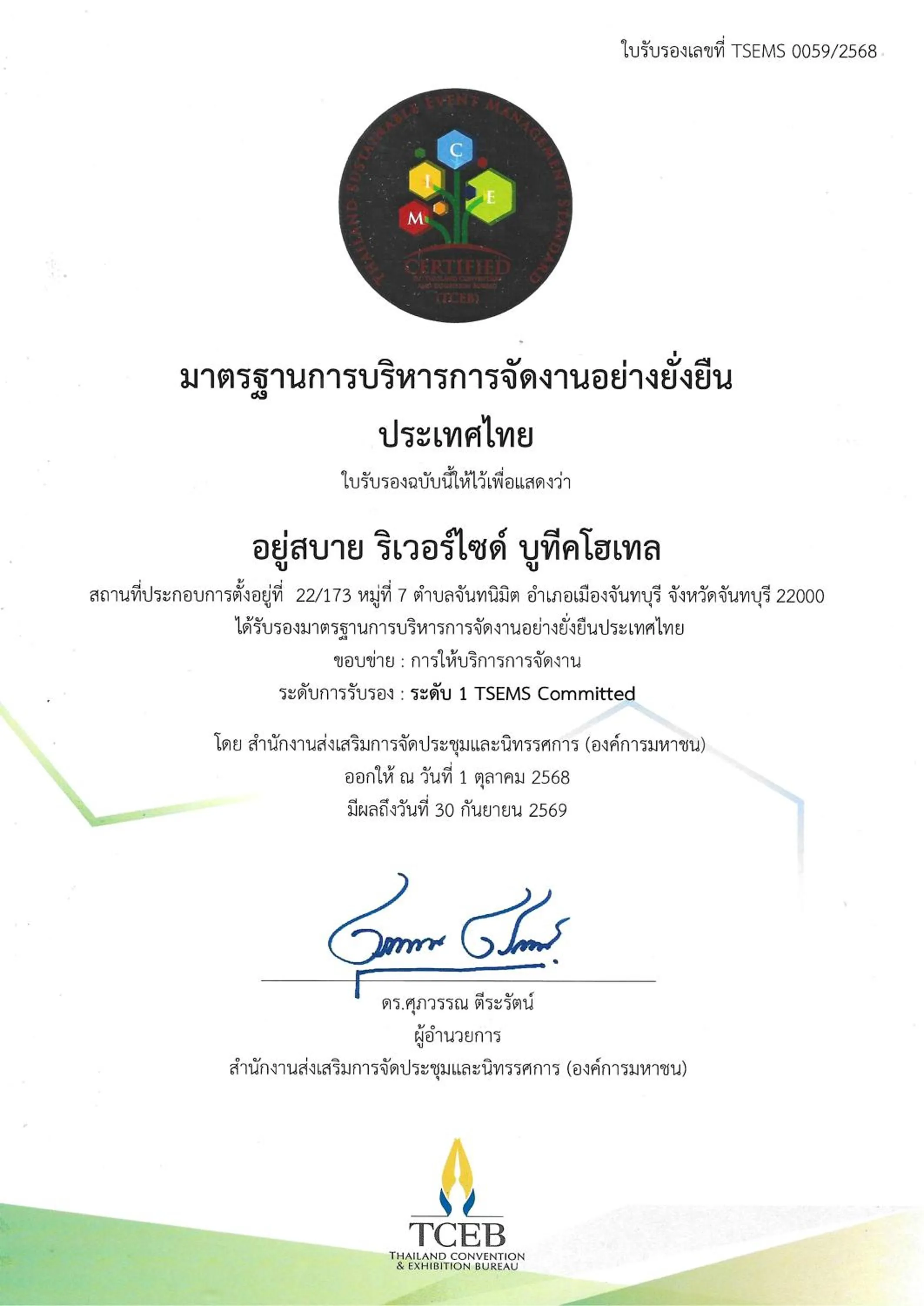 Meeting/conference room in USABAI Riverside Boutique Hotel