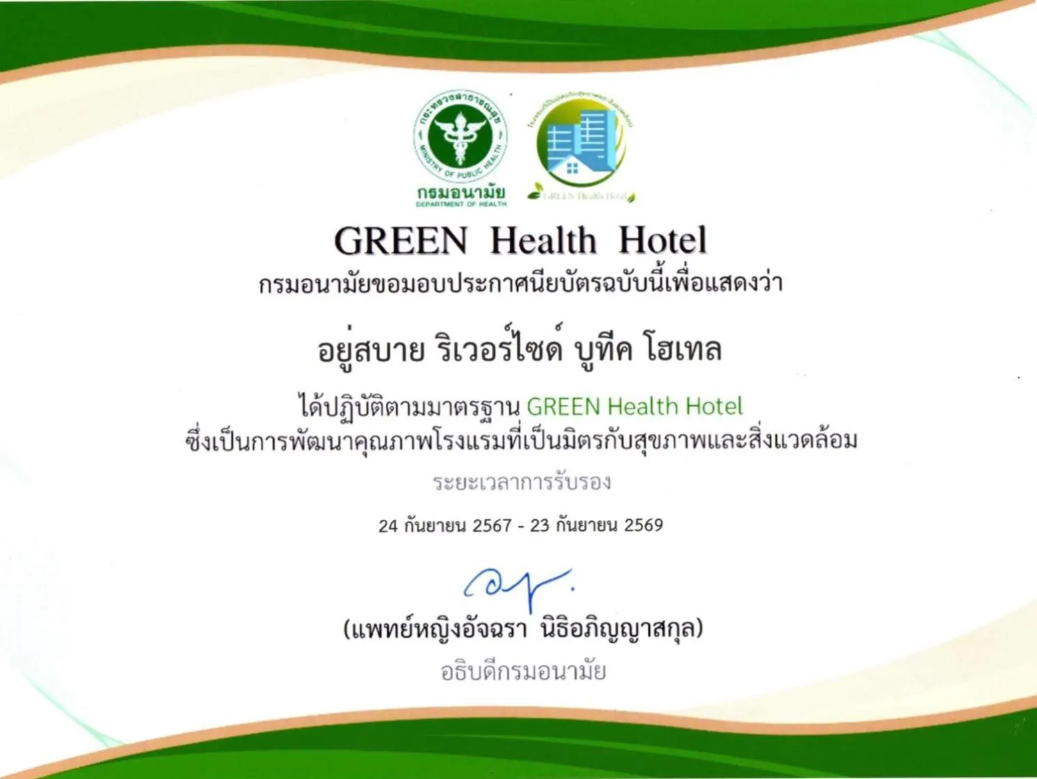 Logo/Certificate/Sign in USABAI Riverside Boutique Hotel