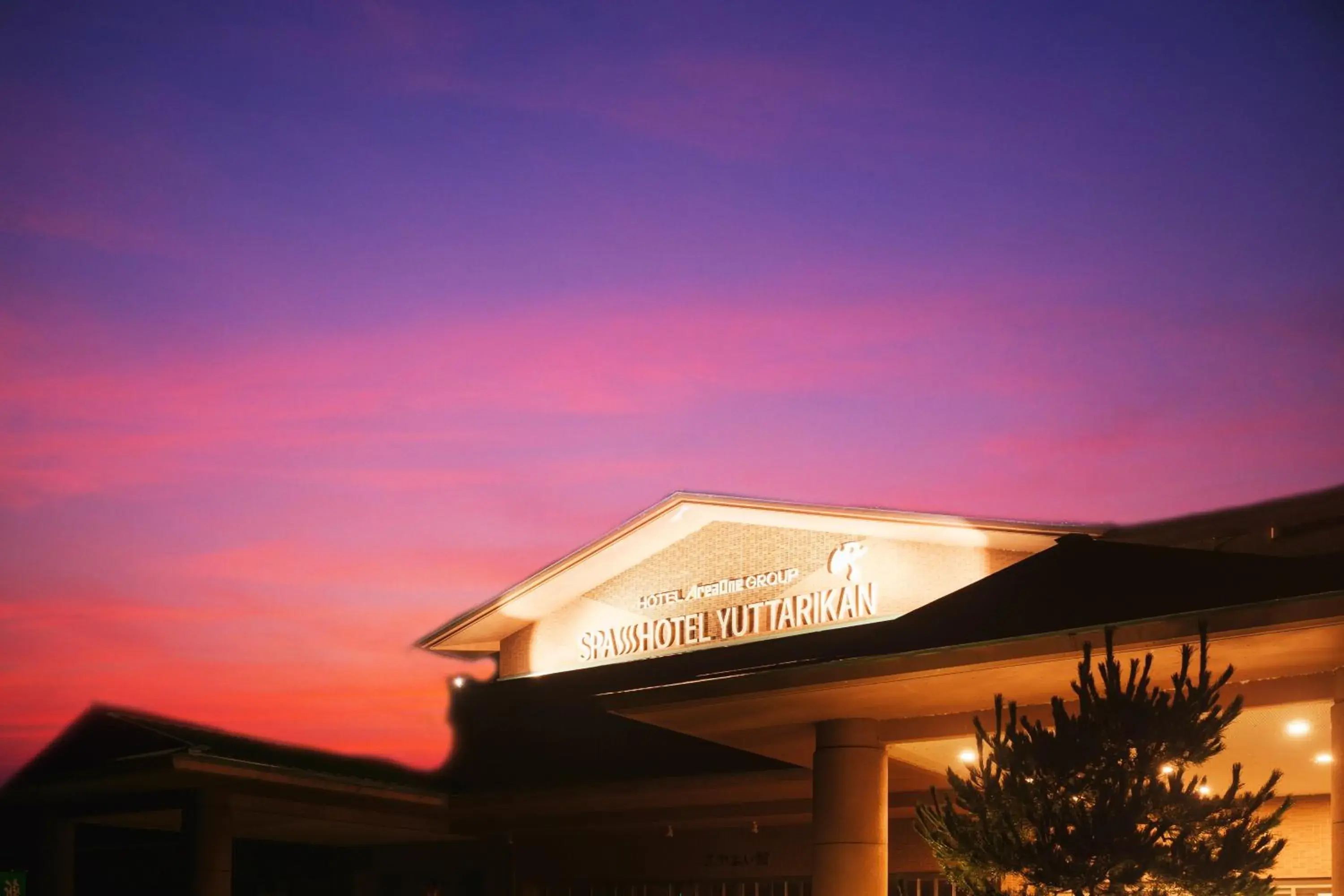 Property building in SPA HOTEL YUTTARIKAN Property building in SPA HOTEL YUTTARIKAN