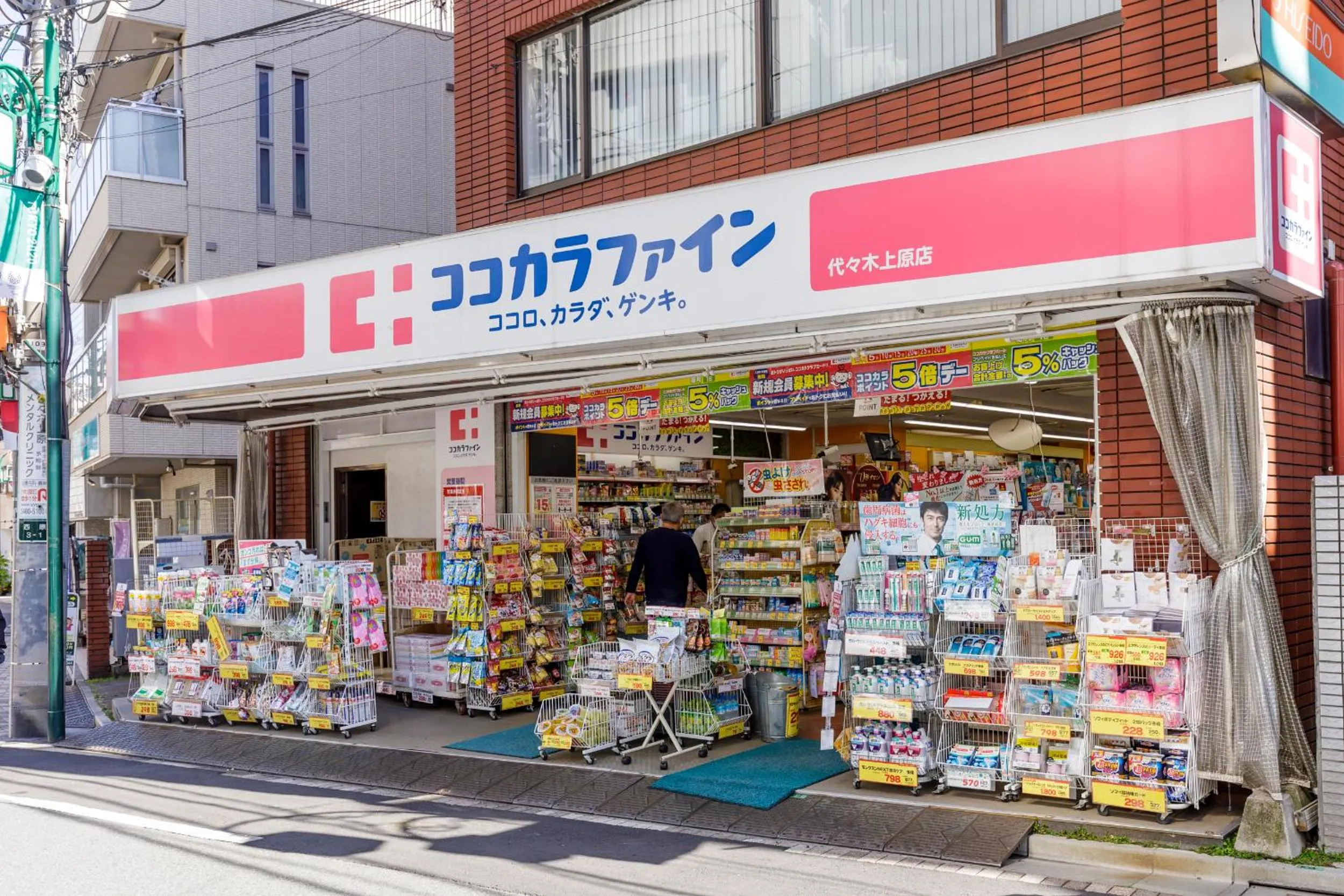 tefu yoyogi uehara 101 - good design award -