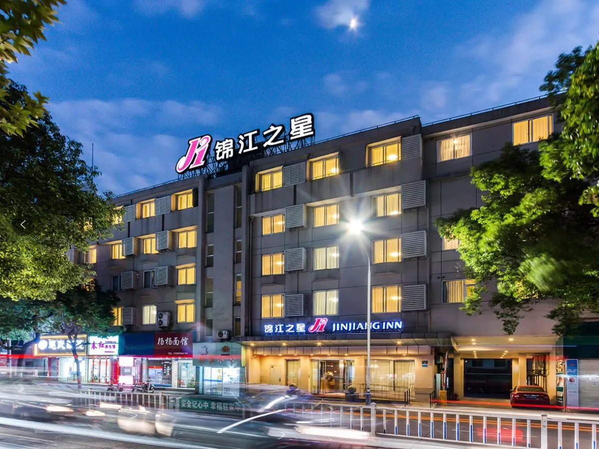 Jinjiang Inn Xinchang Gushan Road Big Buddha Temple