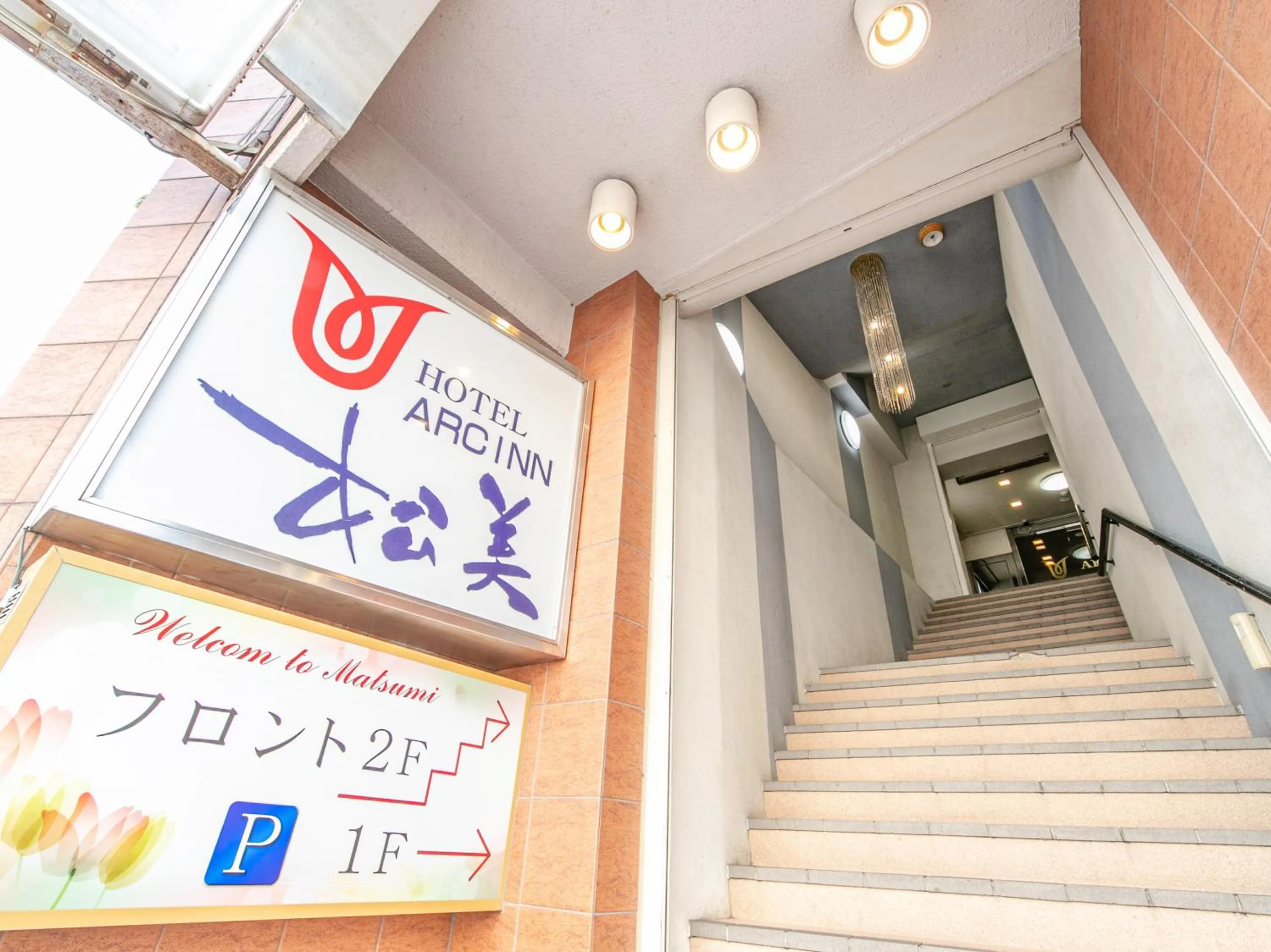 Property logo or sign in Tabist Arc Inn Matsumi