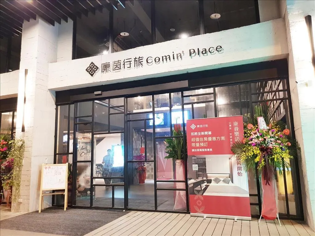 Property logo or sign in Comin' Place