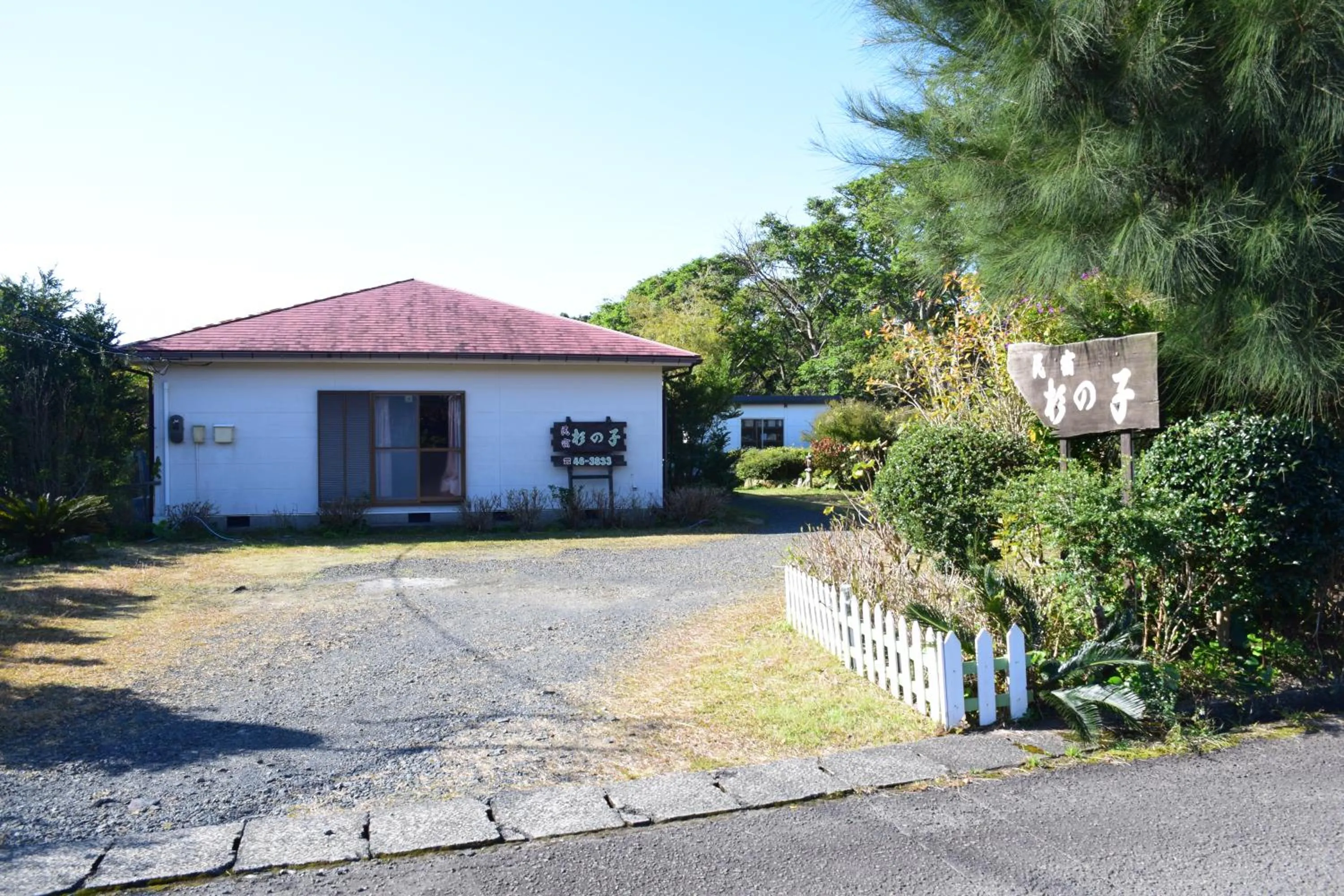 Facade/entrance in Yakushima Minsyuku Suginoko