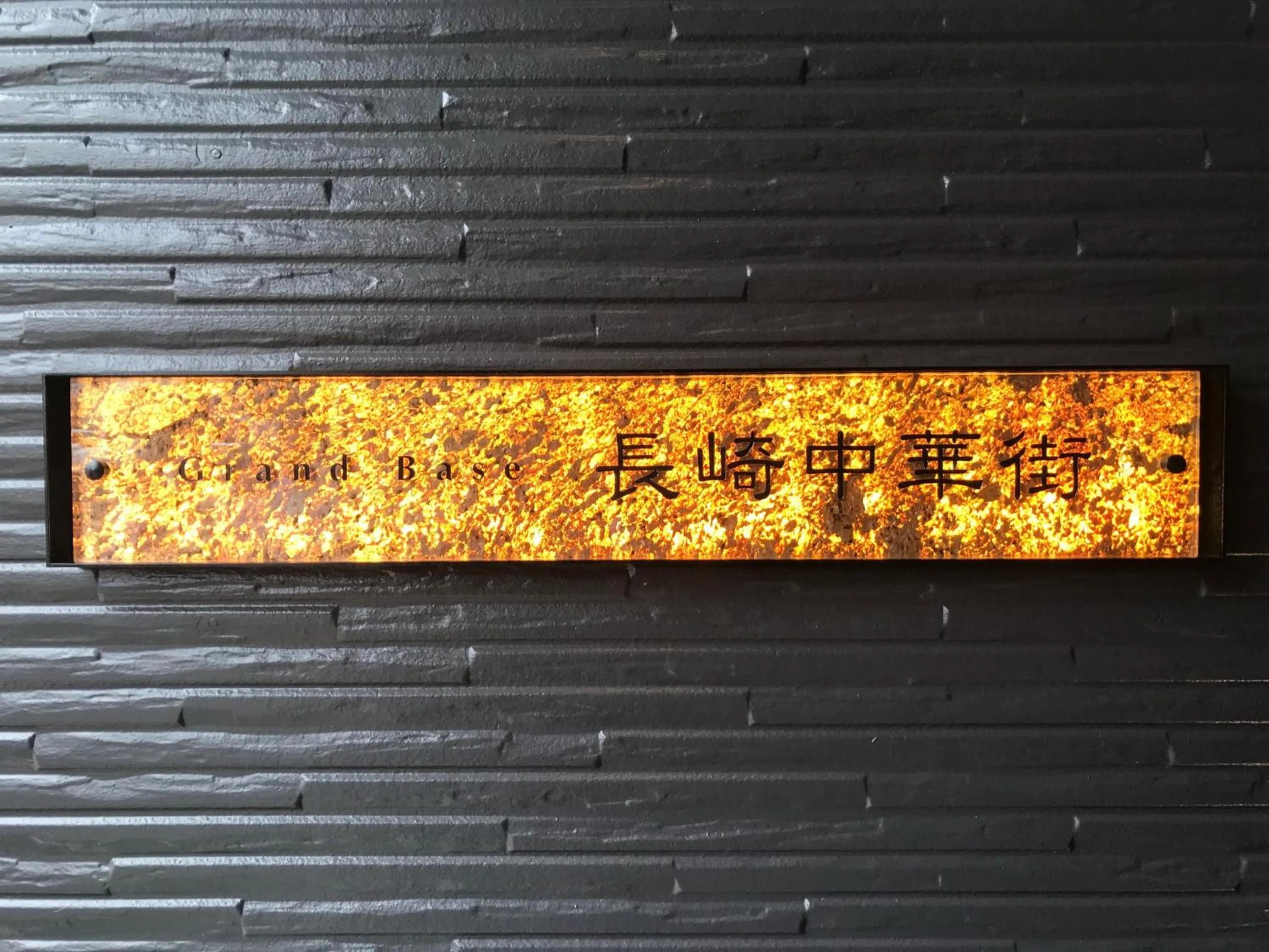 Property building in GRAND BASE Nagasaki Chukagai