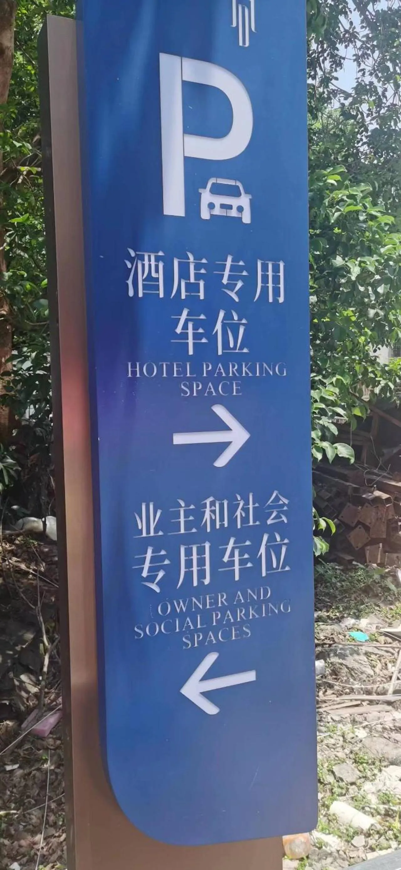 Parking in Dingshang Apartment Hotel