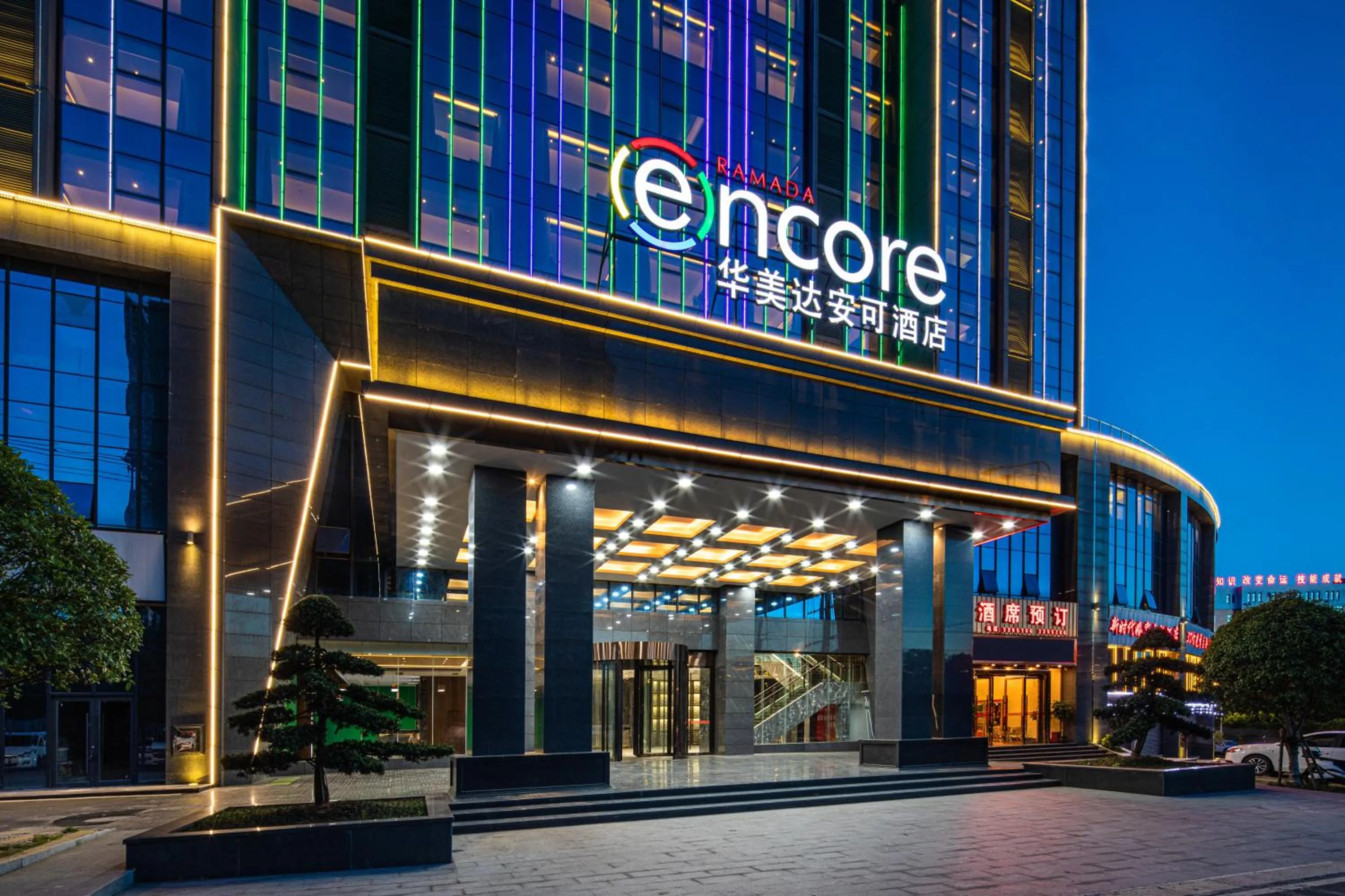 Ramada Encore by Wyndham Chenzhou North