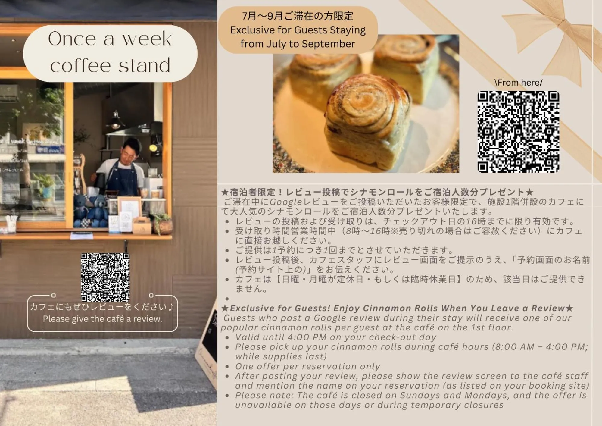 HOTEL PETIT SUITE SOGENJI ISHIMON