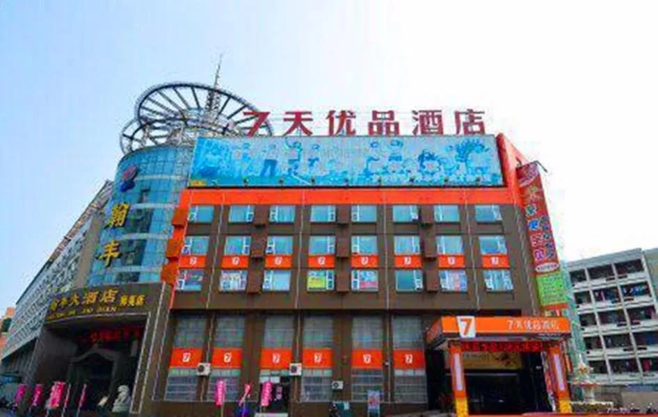7 Days Premium Jiaozuo Renmin Road Teachers College