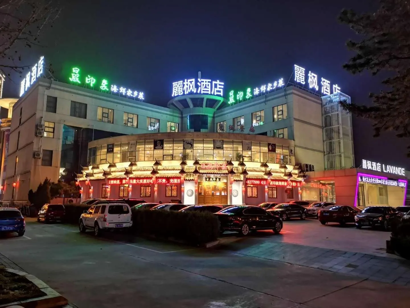 Lavande Hotel Rizhao Haiqu East Road RT-Mart Store