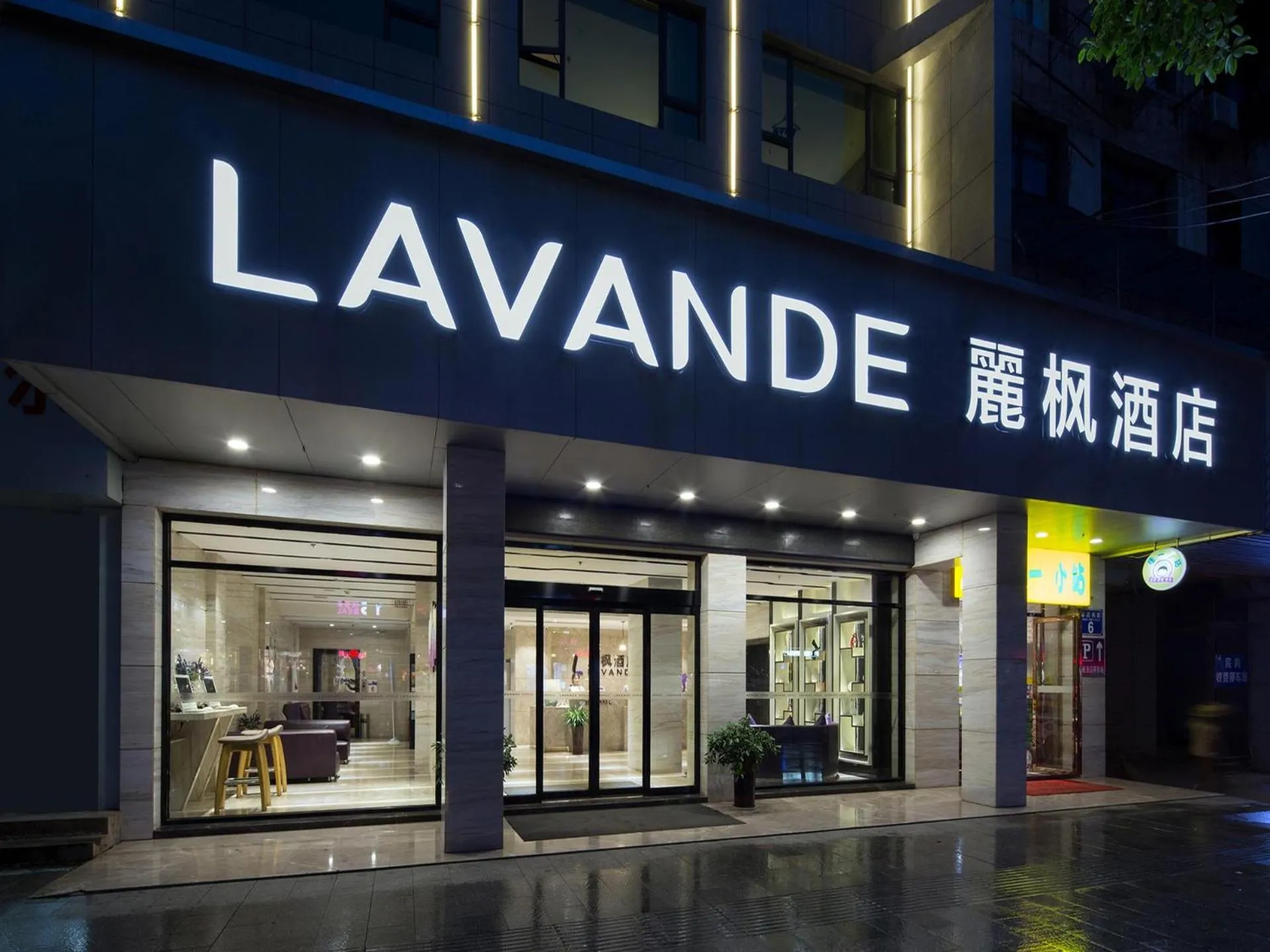 Lavande Hotel Hengyang Changsheng West Road Nanhua University