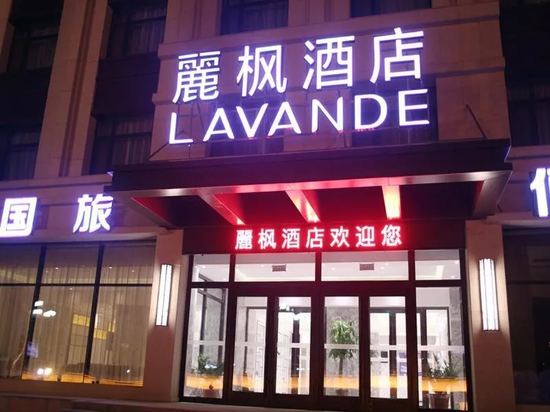 Lavande Hotel Jilin Songjiang Road Jiangwan Bridge Branch