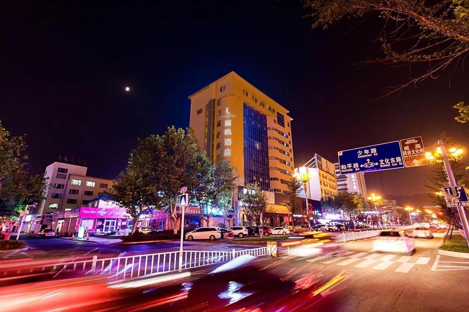 Lavande Hotels Weihai Weigao Square Branch