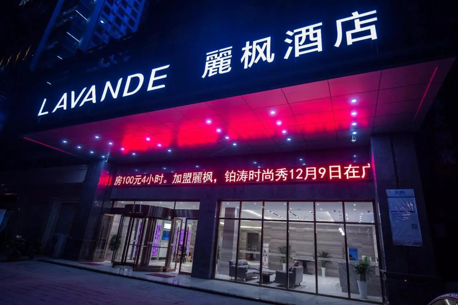 Lavande Hotel Jiujiang Railway Station Branch Lavande Hotel Jiujiang Railway Station Branch