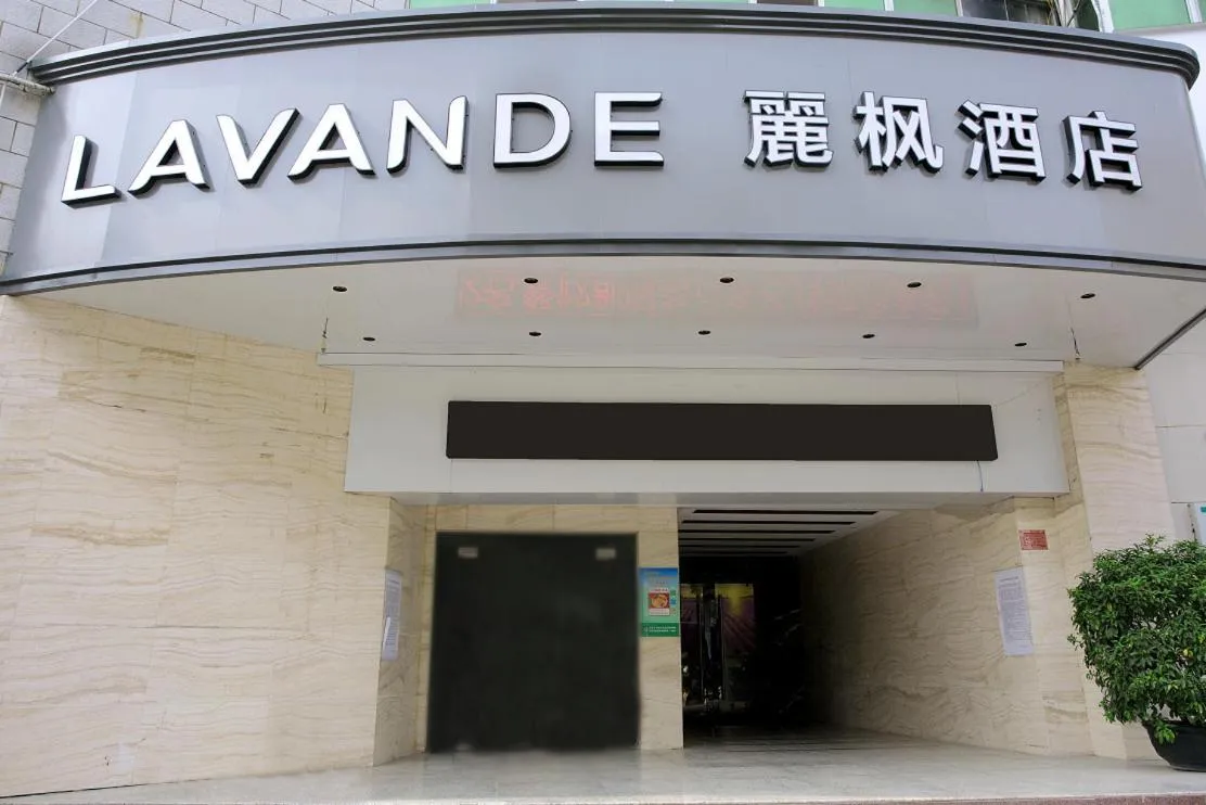 Lavande Hotel (Xinyi Fuhai Building Branch)