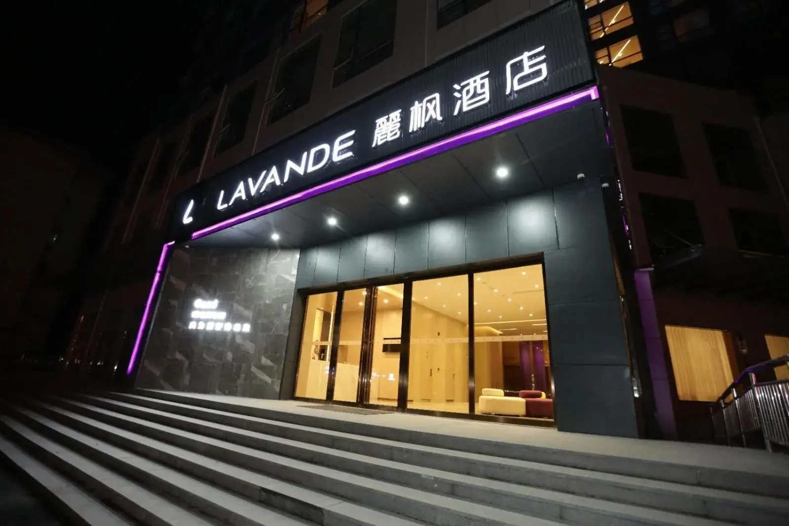 Lavande Hotel (Jingdezhen Taoxichuan Creative Square Branch) Lavande Hotel (Jingdezhen Taoxichuan Creative Square Branch)