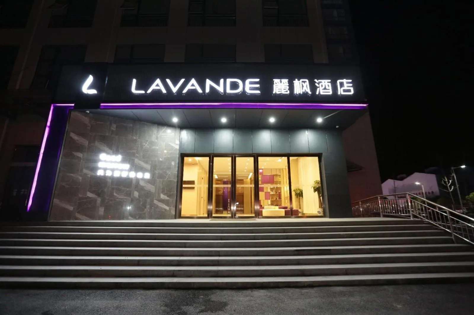 Lavande Hotel (Jingdezhen Taoxichuan Creative Square Branch)