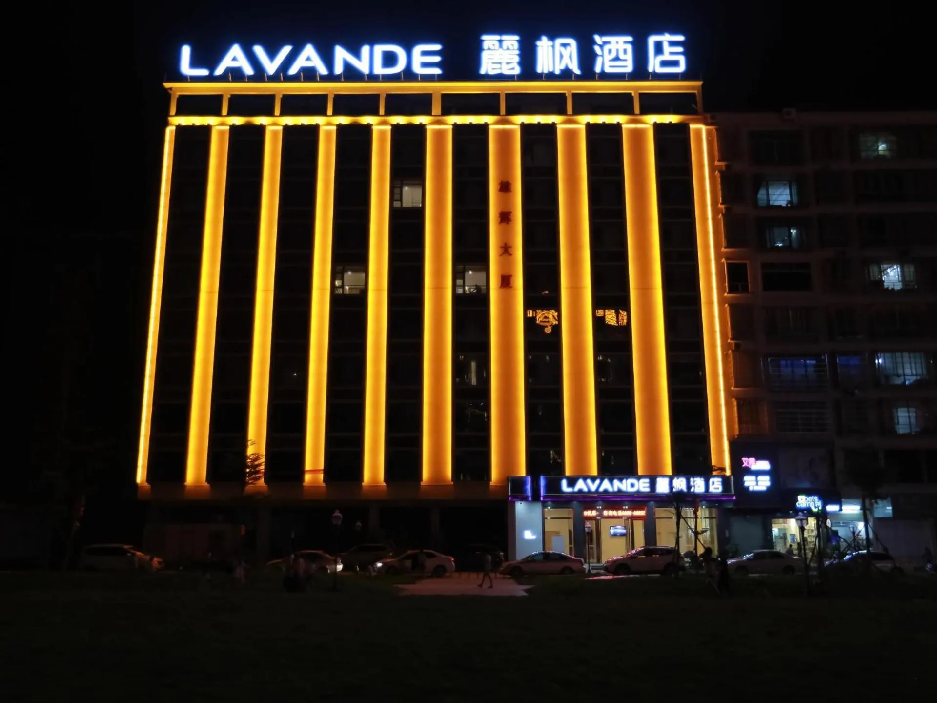 Lavande Hotel (Gaozhou Chengdong Bus Station Branch)