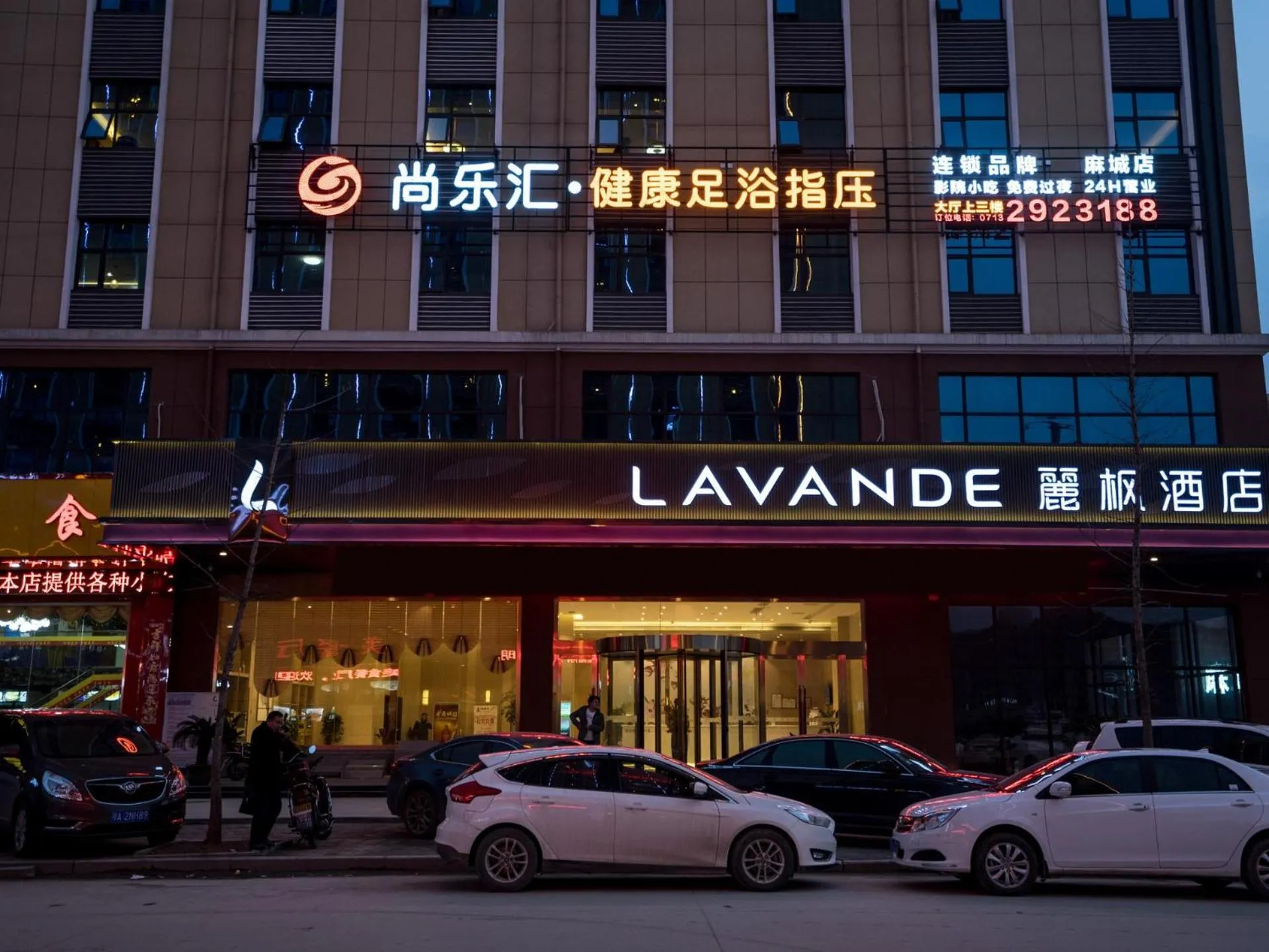 Lavande Hotel(Macheng High-speed Station Branch)
