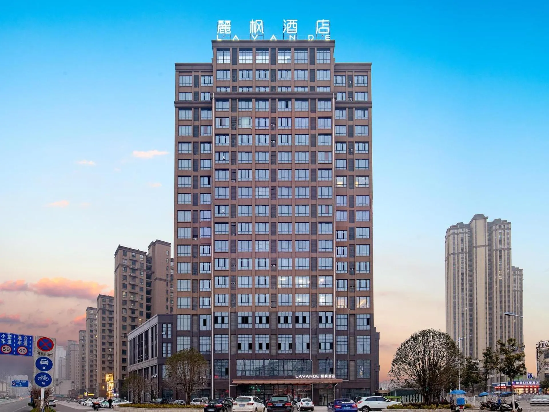 Lavande Hotel Lujiang Zhouyu Avenue