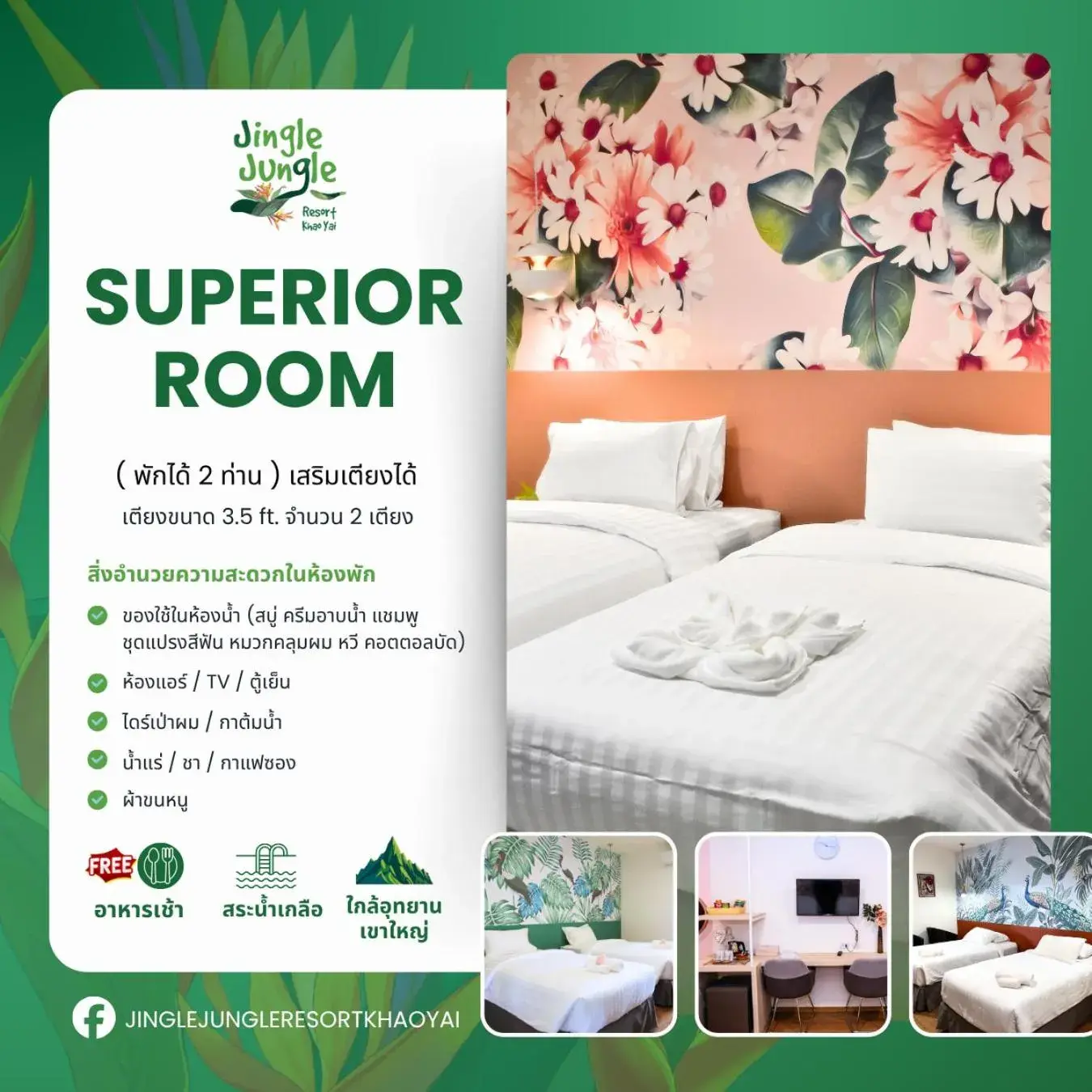 Superior Twin Room in JINGLE JUNGLE RESORT KHAOYAI Superior Twin Room in JINGLE JUNGLE RESORT KHAOYAI