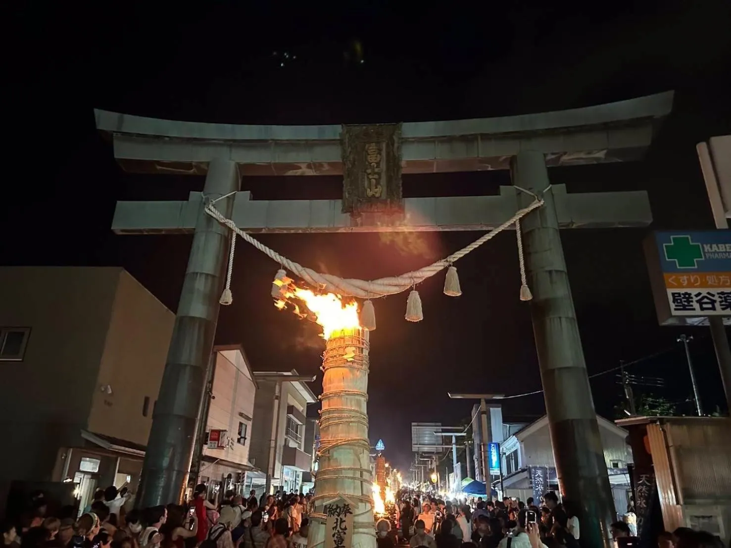 Guest house Fujinoyado Akebono - Vacation STAY 92428