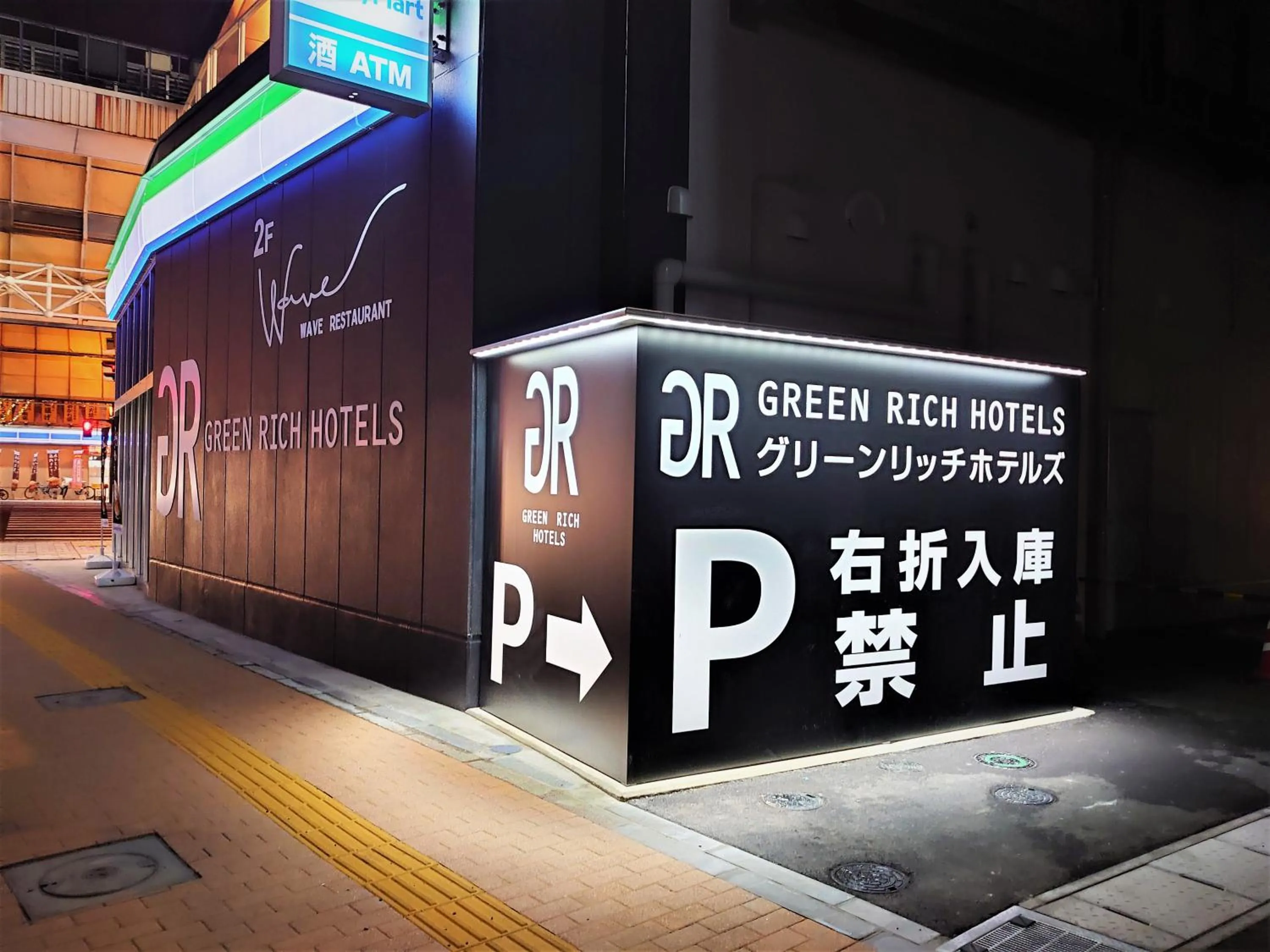 Hiking in Green Rich Hotel Miyazaki Tachibandori 2 (Artificial hot spring Futamata Yunohana)