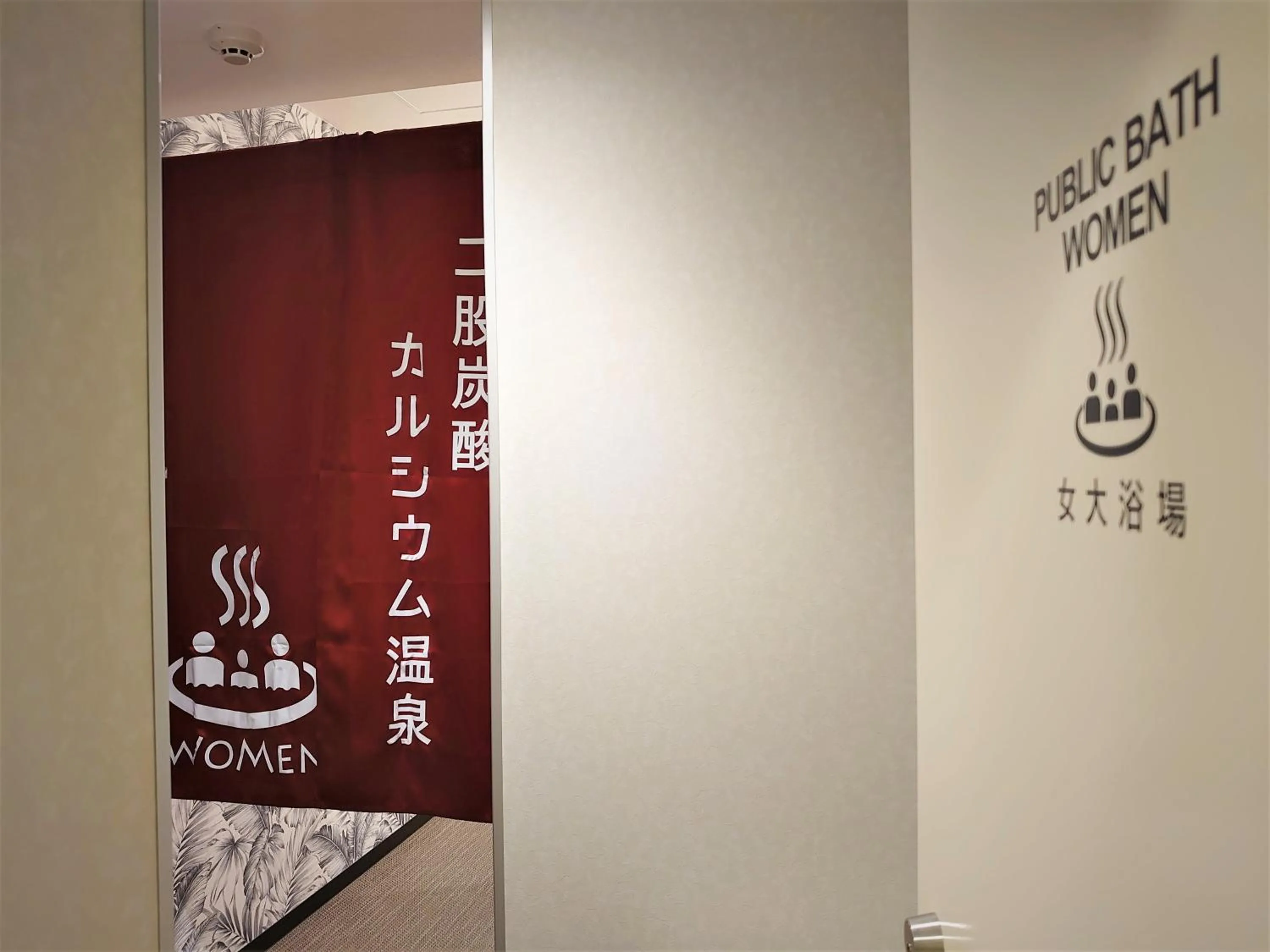 Public Bath in Green Rich Hotel Miyazaki Tachibandori 2 (Artificial hot spring Futamata Yunohana)