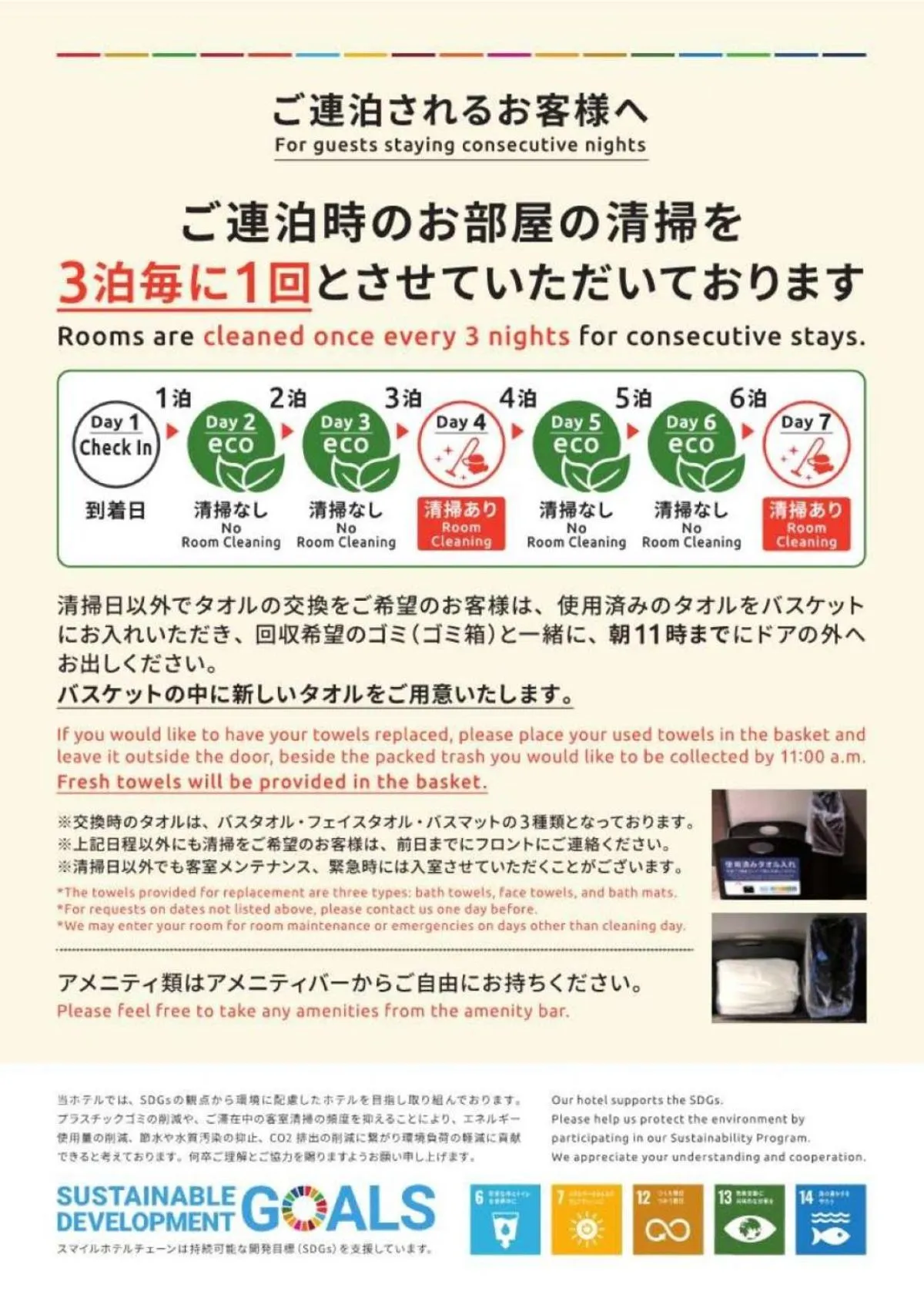 Photo of the whole room in Smile Hotel Tokyo Nishikasai