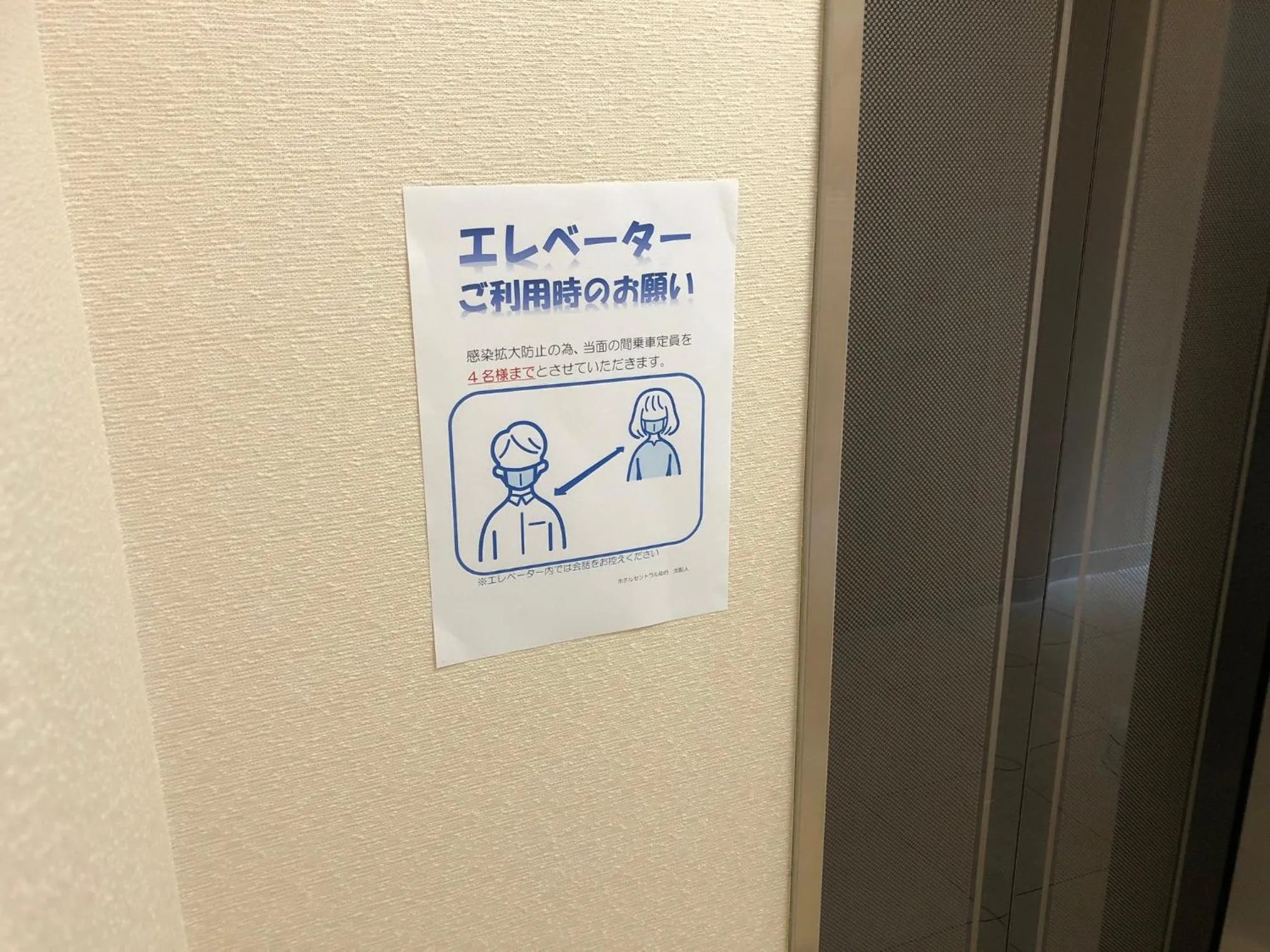Logo/Certificate/Sign in Hotel Central Sendai
