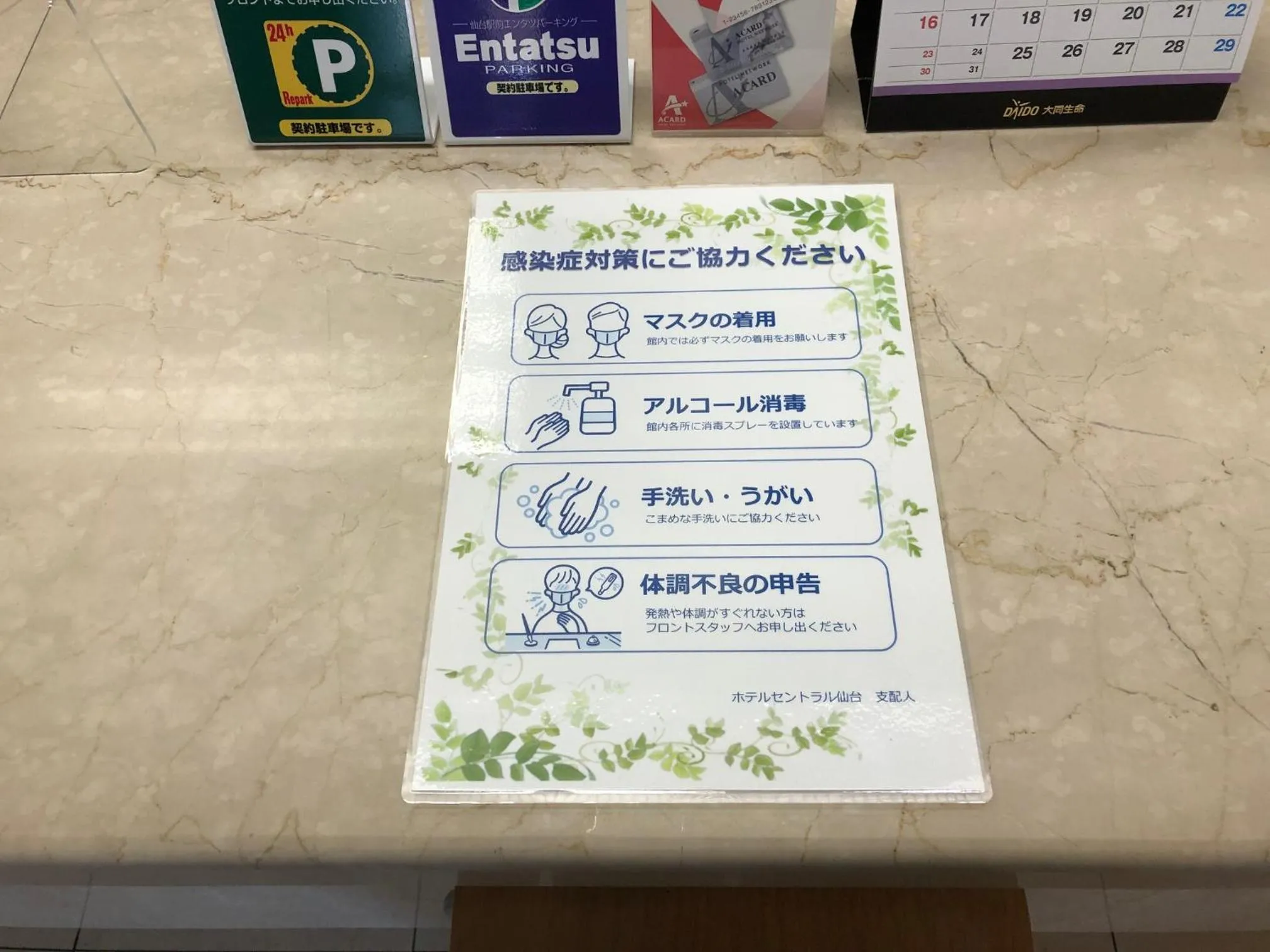 Logo/Certificate/Sign in Hotel Central Sendai