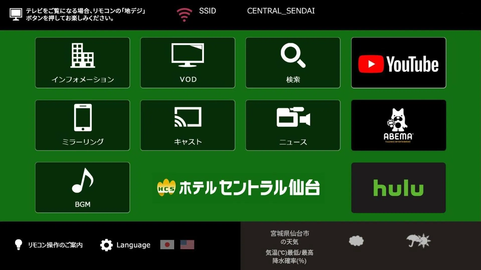 TV and multimedia in Hotel Central Sendai
