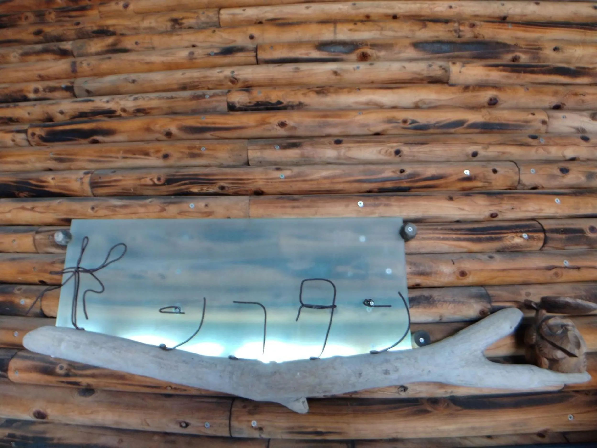 Toyako Guest House Ponkotan