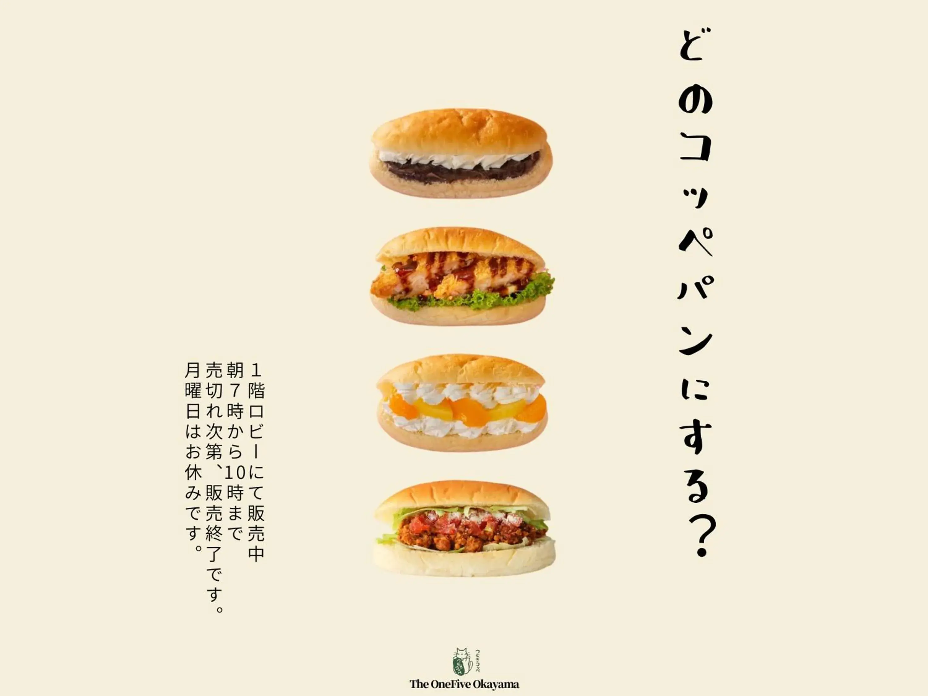 Food and drinks in The OneFive Okayama Food and drinks in The OneFive Okayama