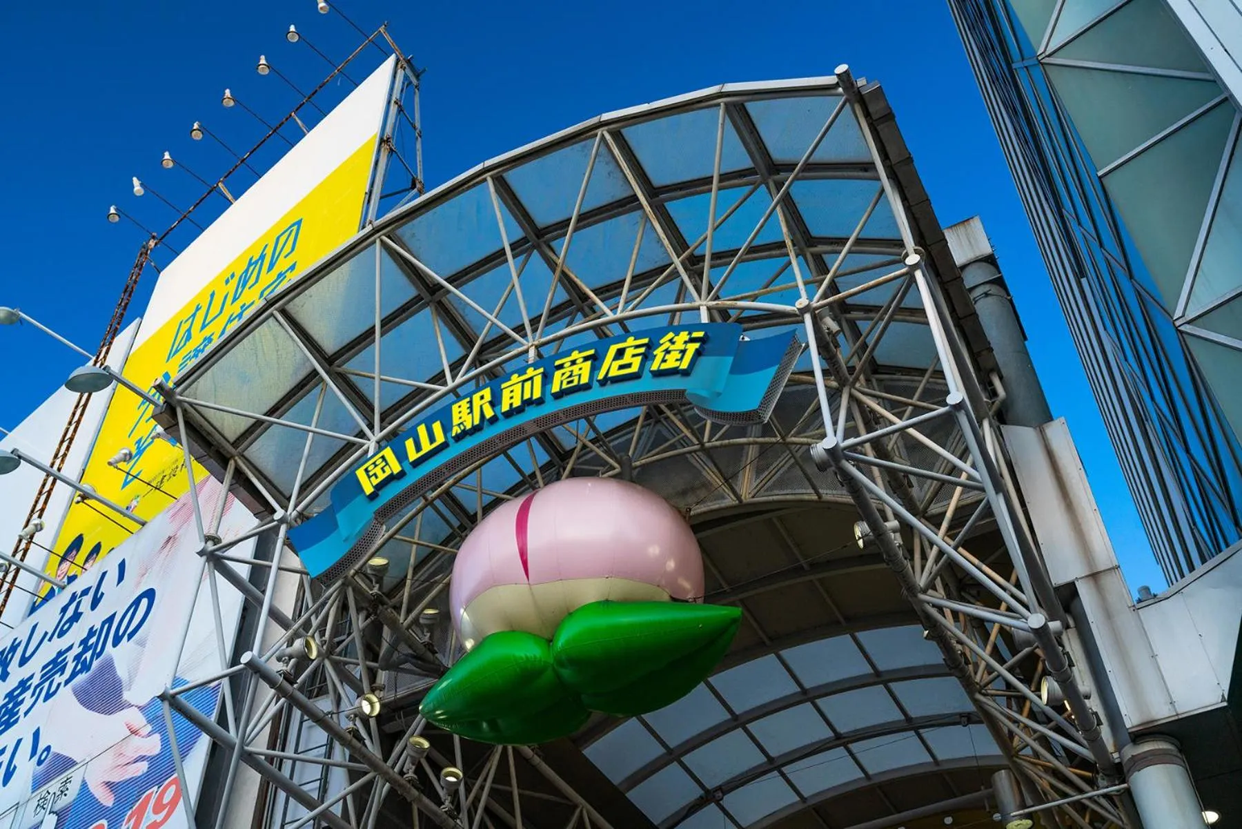 Nearby landmark in The OneFive Okayama