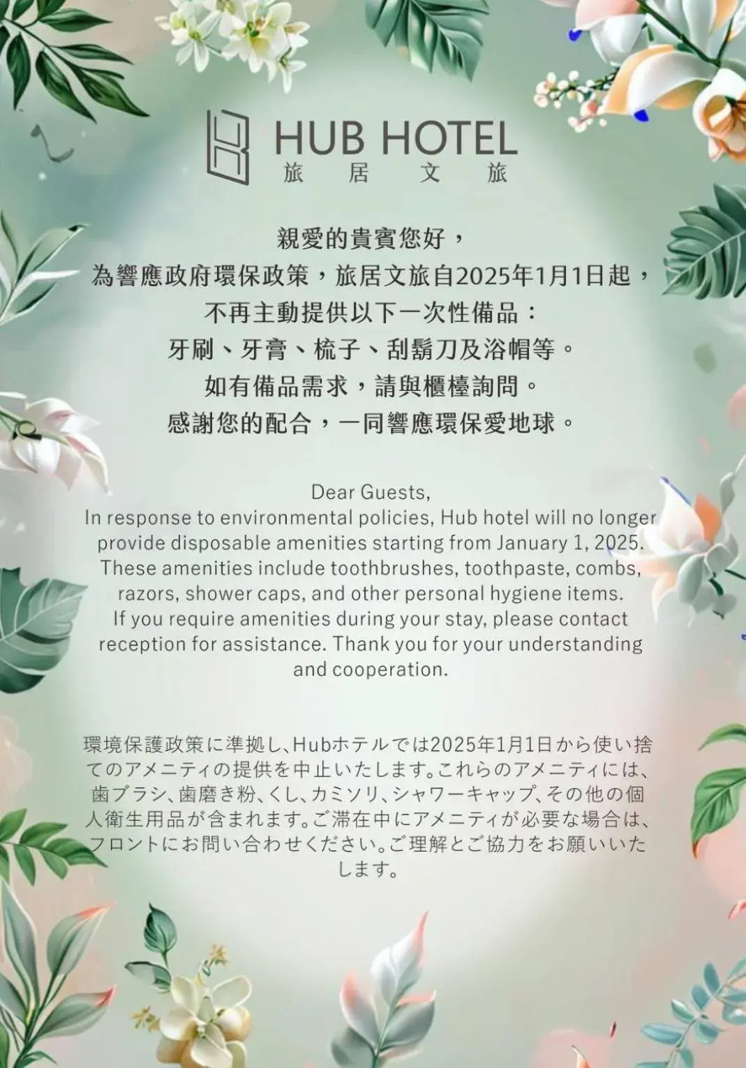 Property building in Hub Hotel - Songshan Airport Branch Property building in Hub Hotel - Songshan Airport Branch