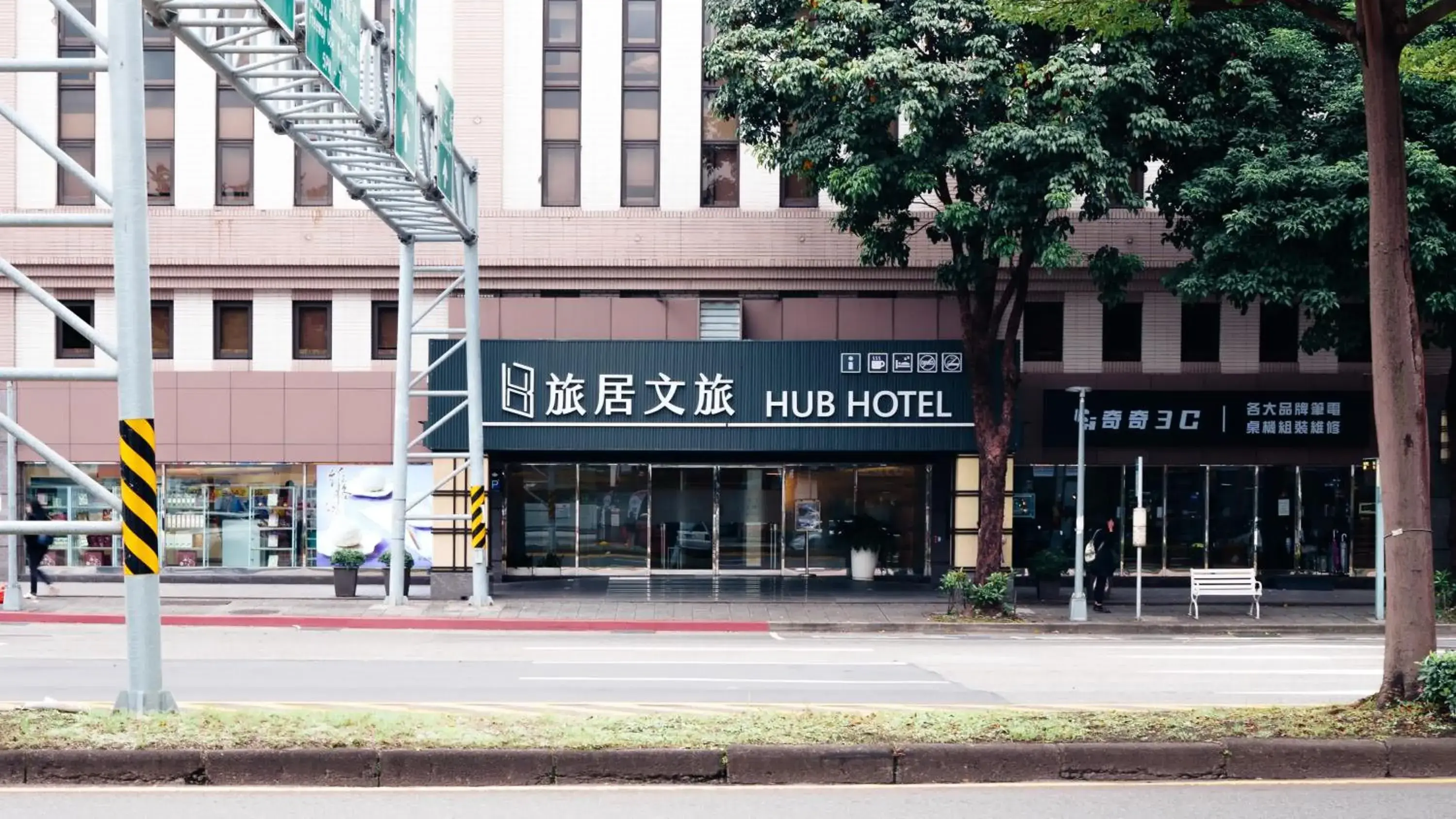 Property building in Hub Hotel - Songshan Airport Branch Property building in Hub Hotel - Songshan Airport Branch