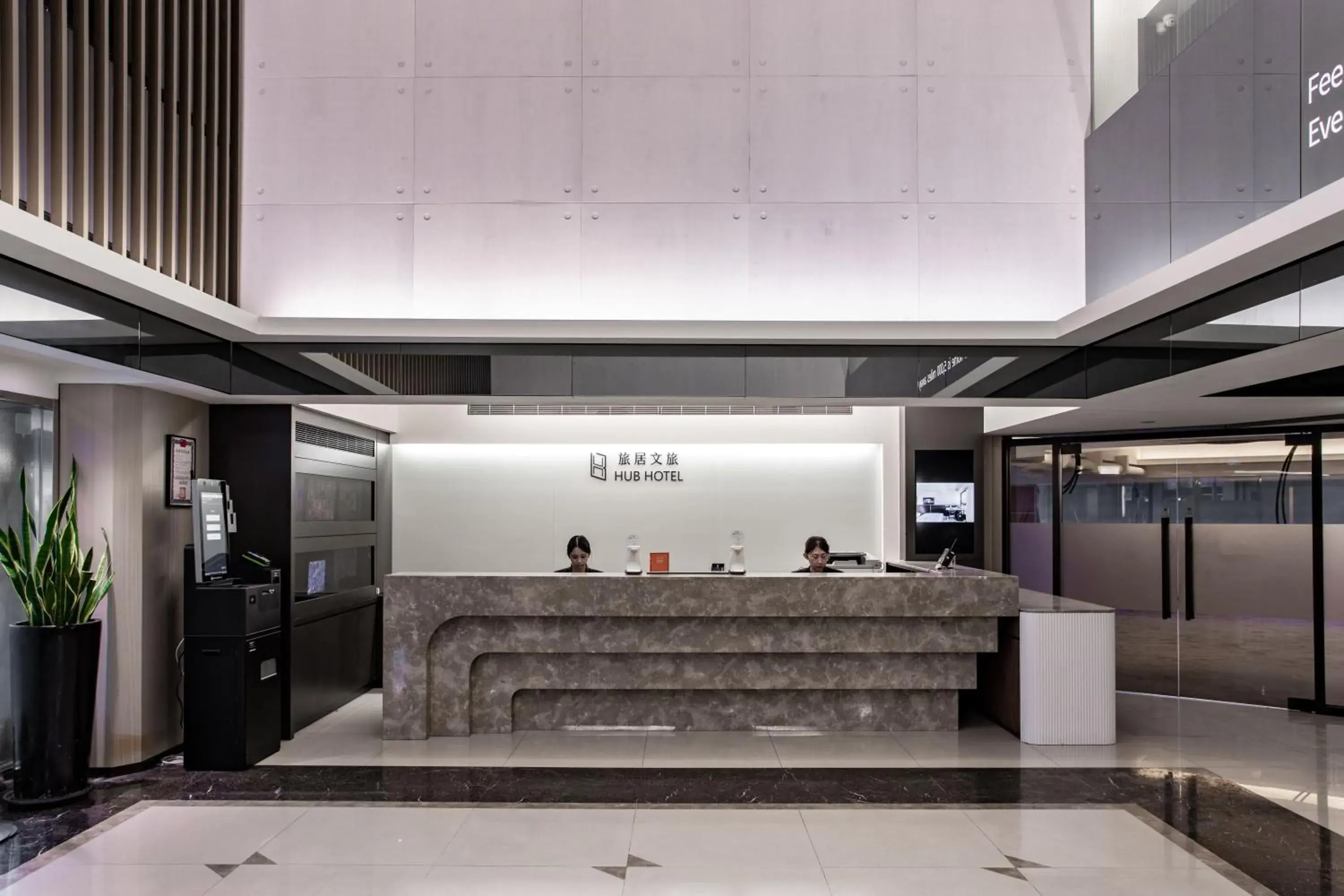 Lobby or reception in Hub Hotel - Songshan Airport Branch Lobby or reception in Hub Hotel - Songshan Airport Branch
