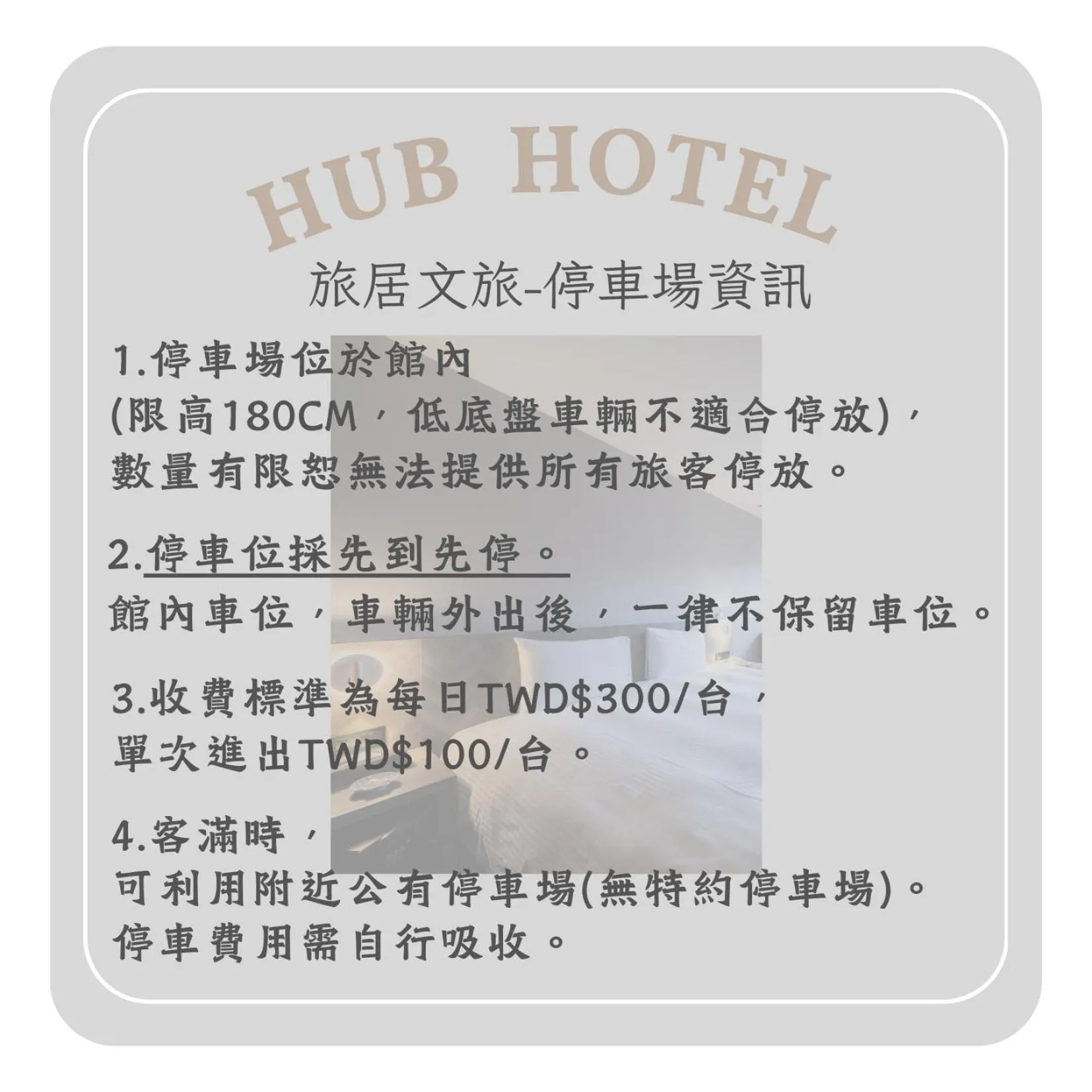 Parking in Hub Hotel - Songshan Airport Branch