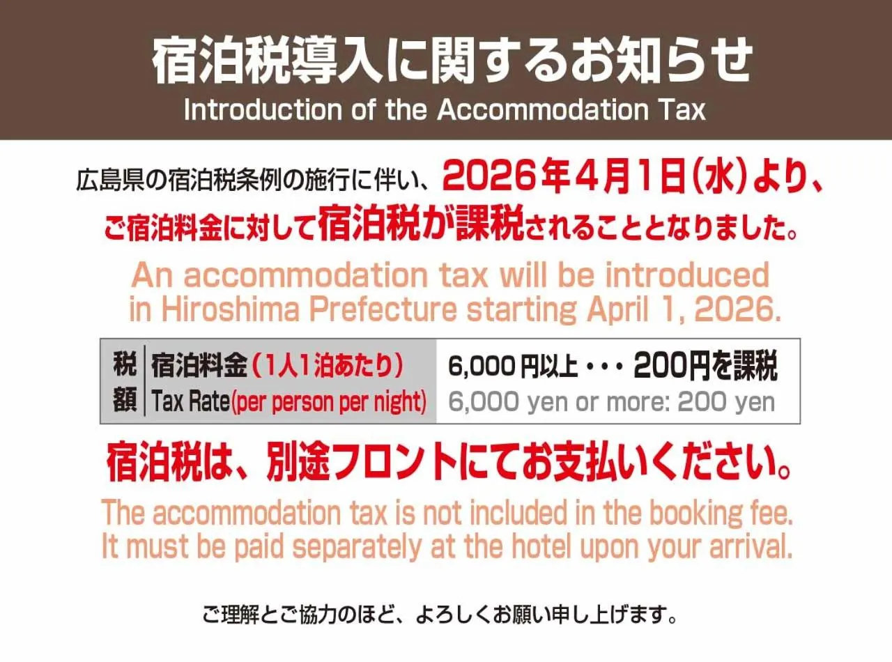 Hotel Trend Fukuyama Ekimae