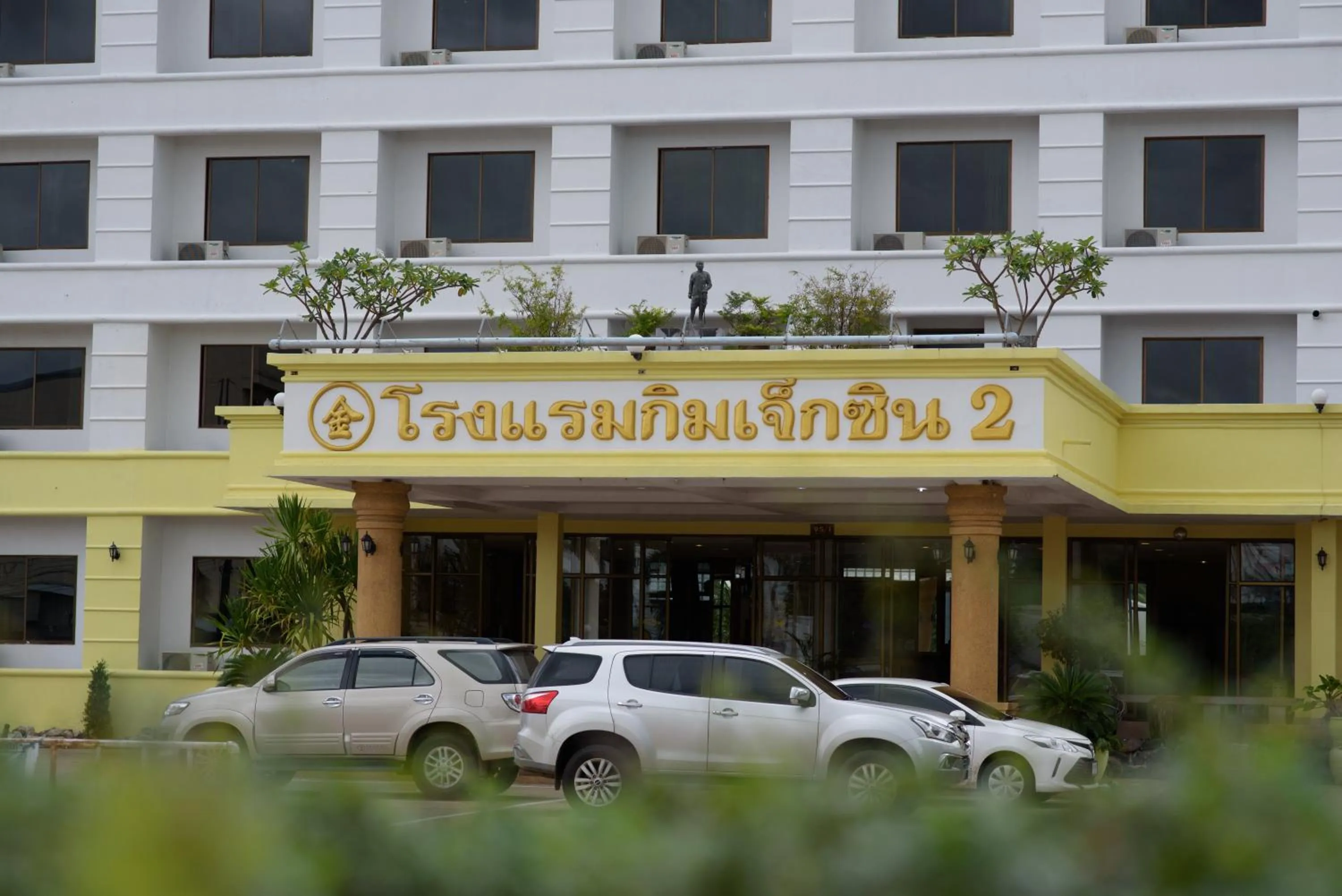 Facade/entrance in Kim Jek Cin 2 Hotel - โรงแรมกิมเจ็กซิน2