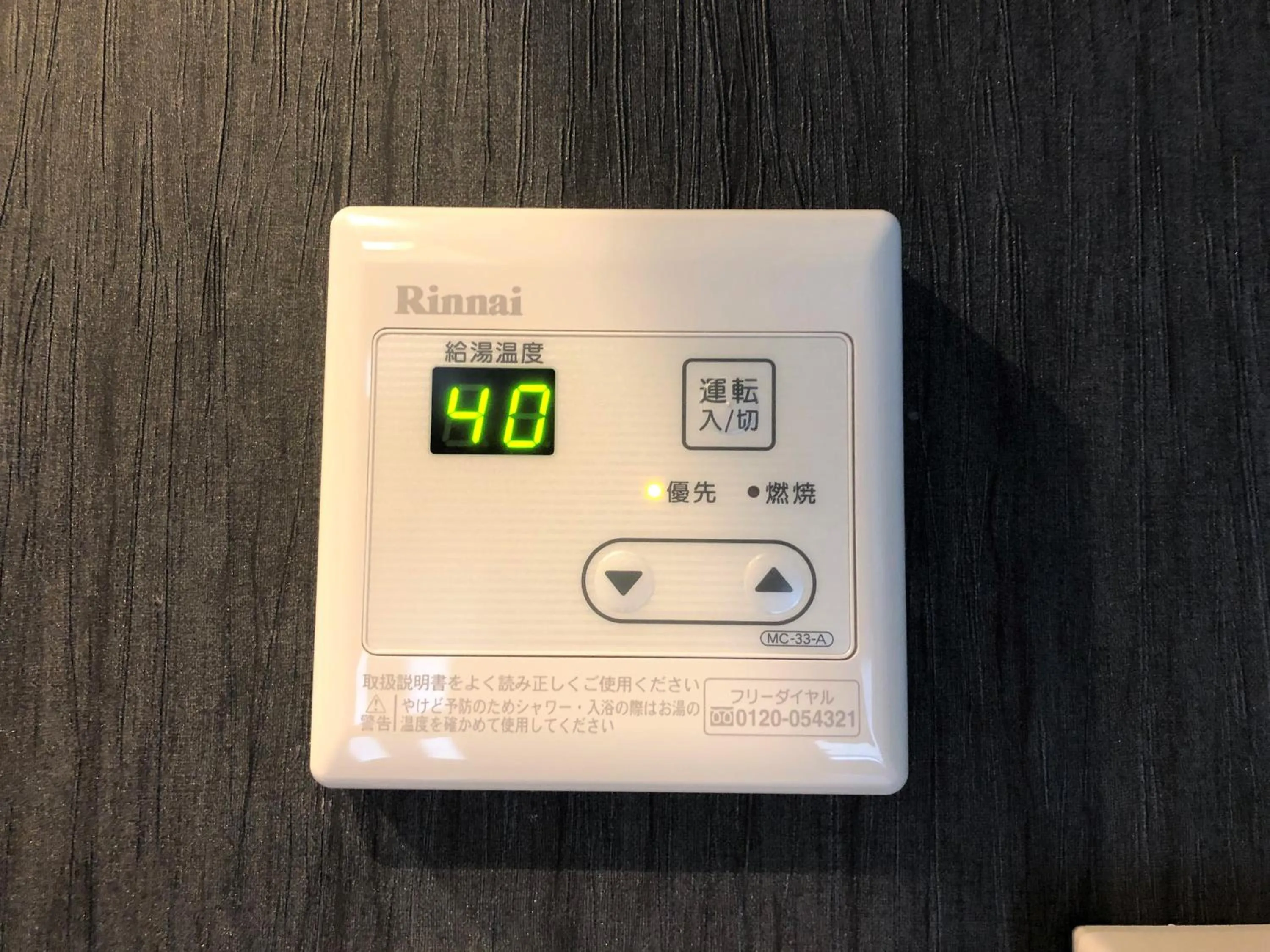 SAMURAI STAY 黄金町-Male Only