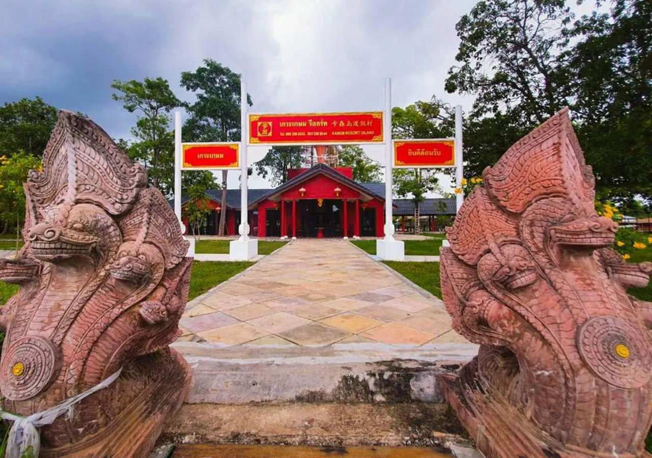 Facade/entrance in Kasem Island Resort