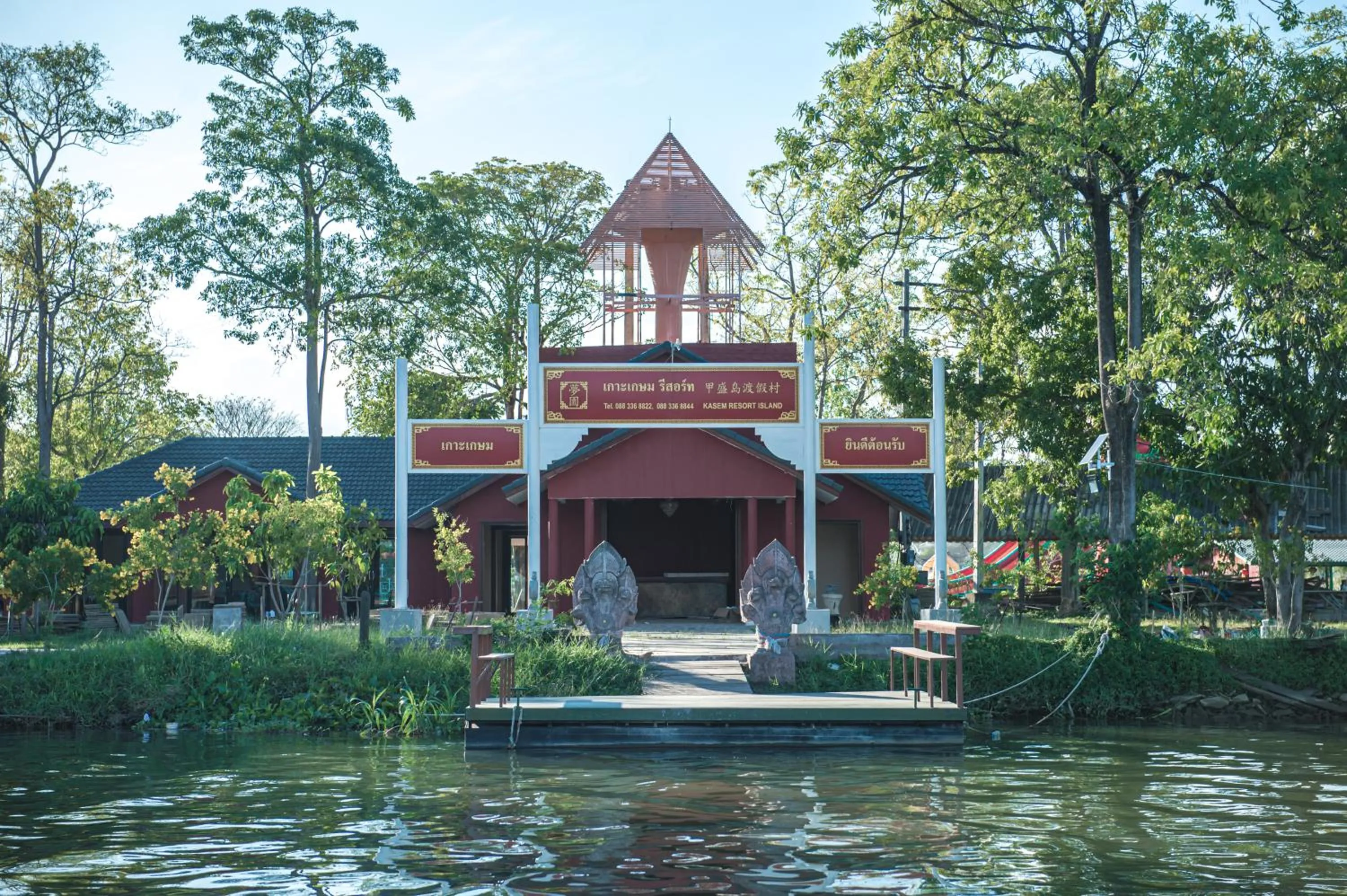 Facade/entrance in Kasem Island Resort