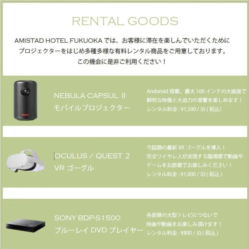 Amistad Hotel Fukuoka